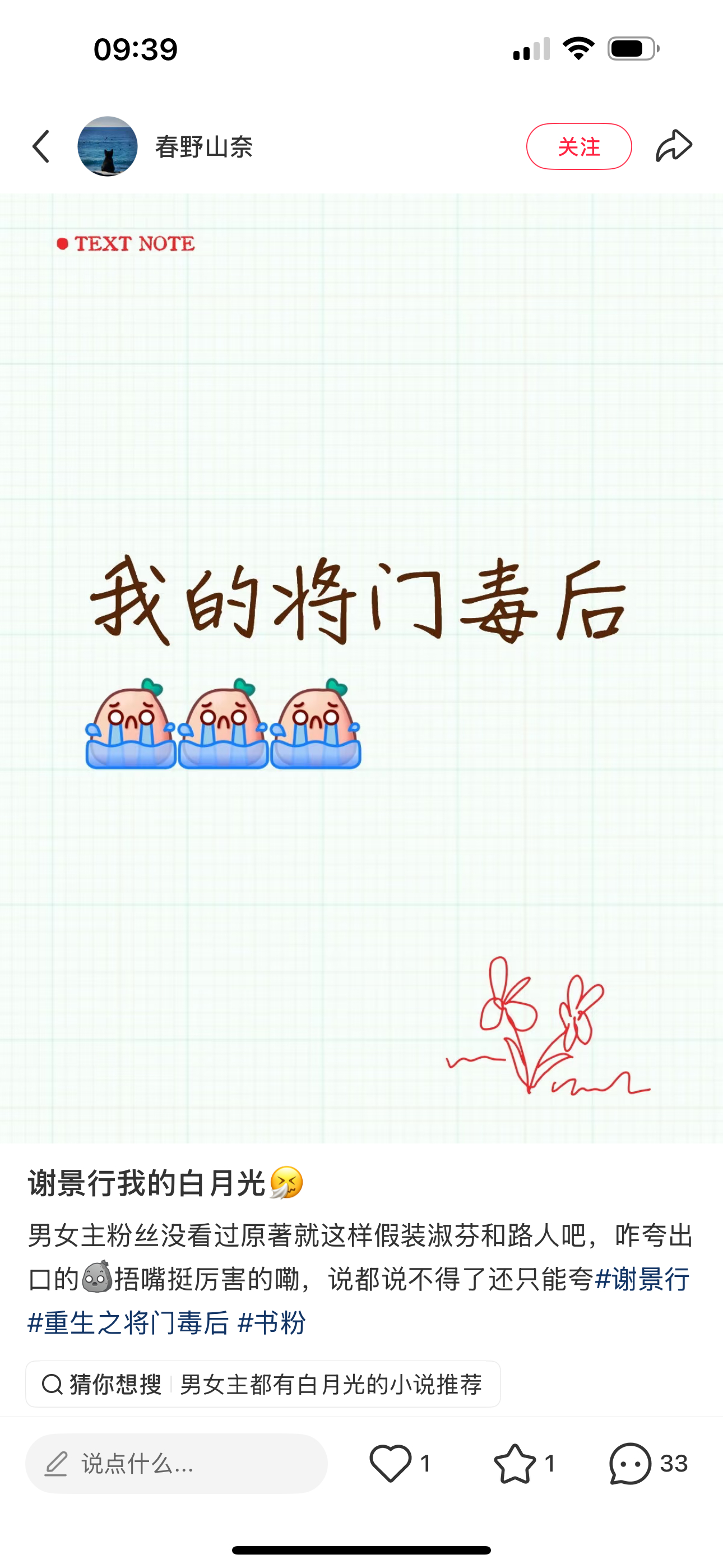 喜欢猴毛这种精神状态