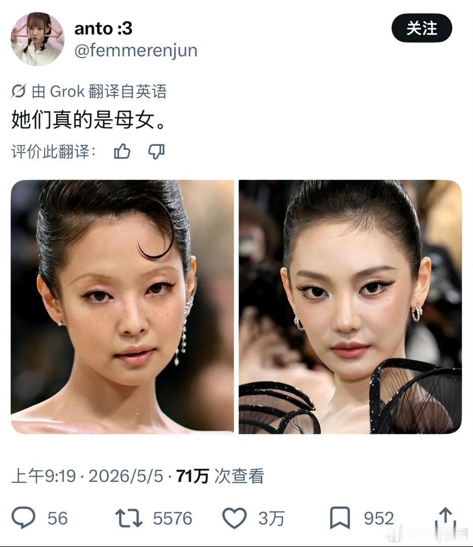外网有博主说jennie和宁艺卓是母女大家怎么看？ 