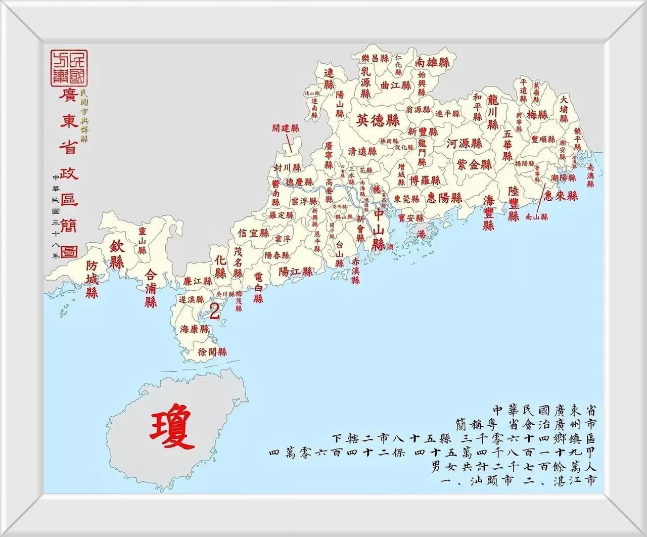 广东省版图上为什么没有潮州和潮汕？
