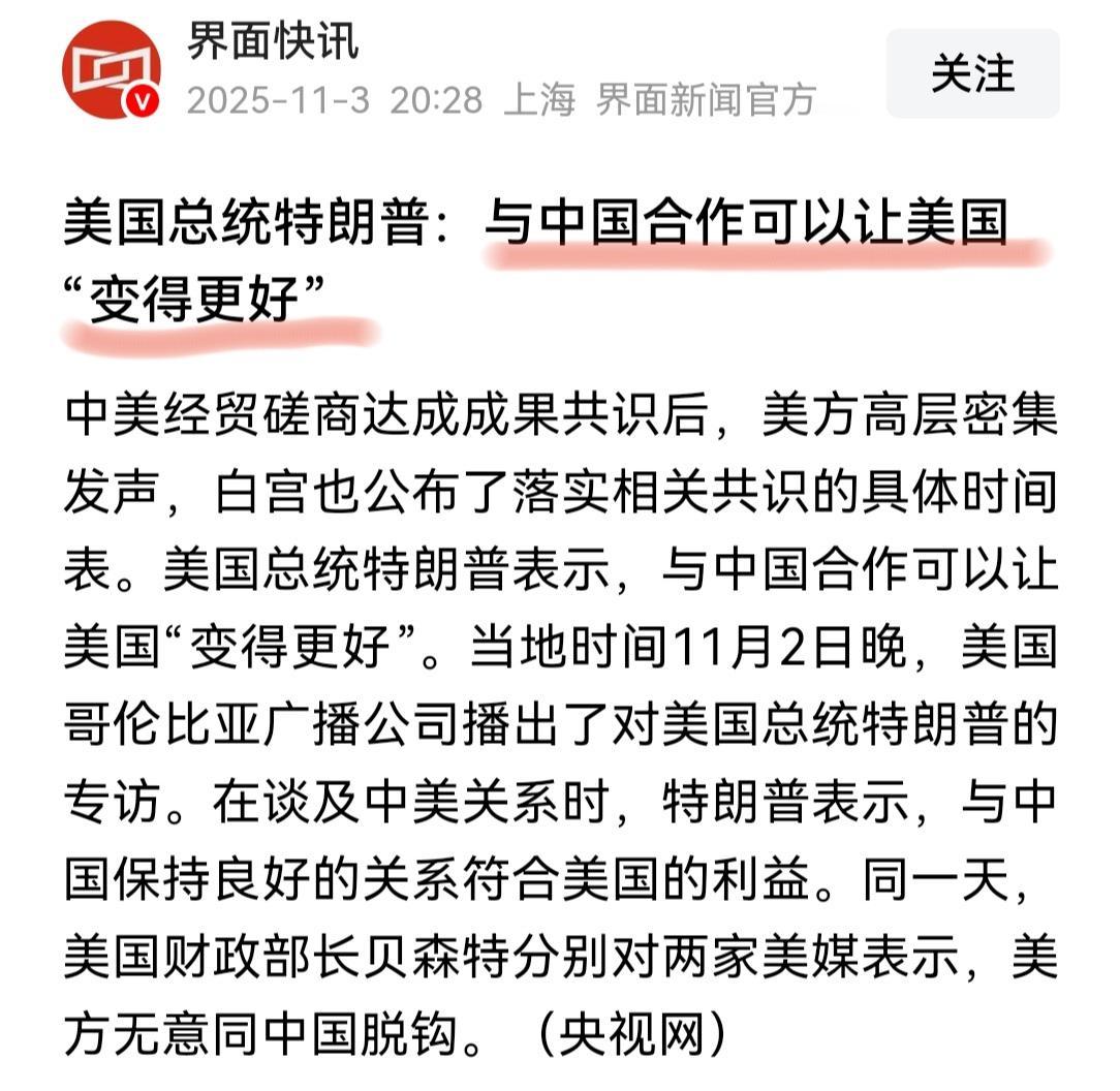 美国人终于理解并接受了2021年的那句话，即“美国人没资格居高临下对中国说话，中