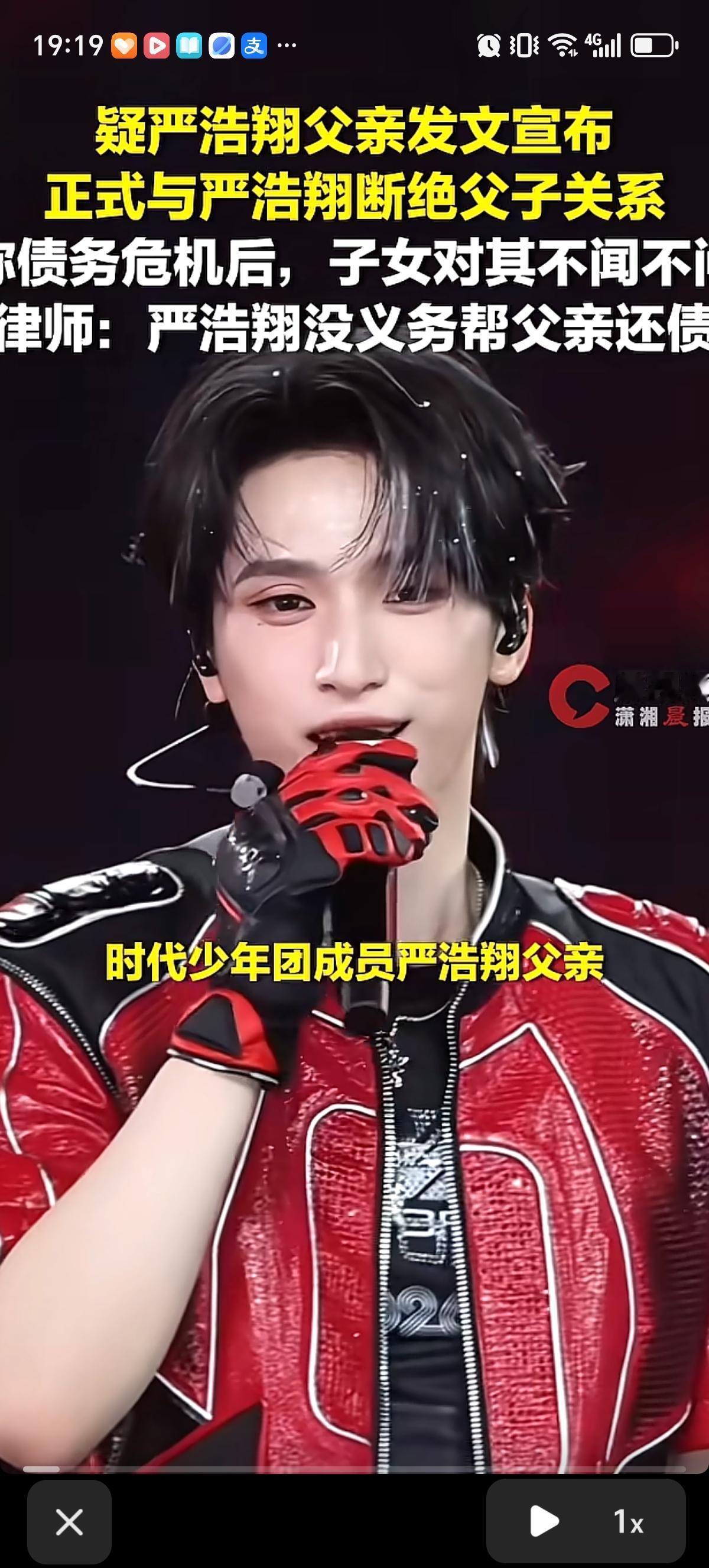 时代少年团成员严浩翔的父亲严军，发长文和儿子严浩翔、女儿严薇断绝关系。理由是自己