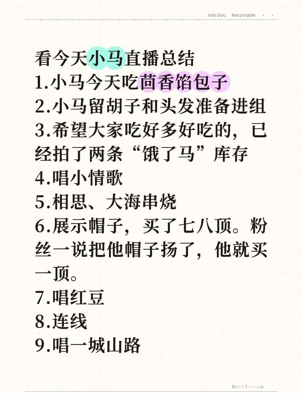 有时间给大家剪录播。
马旭东 爱马仕 周荣胡建仁 荣仁之量 荣胡与共 难以荣仁 