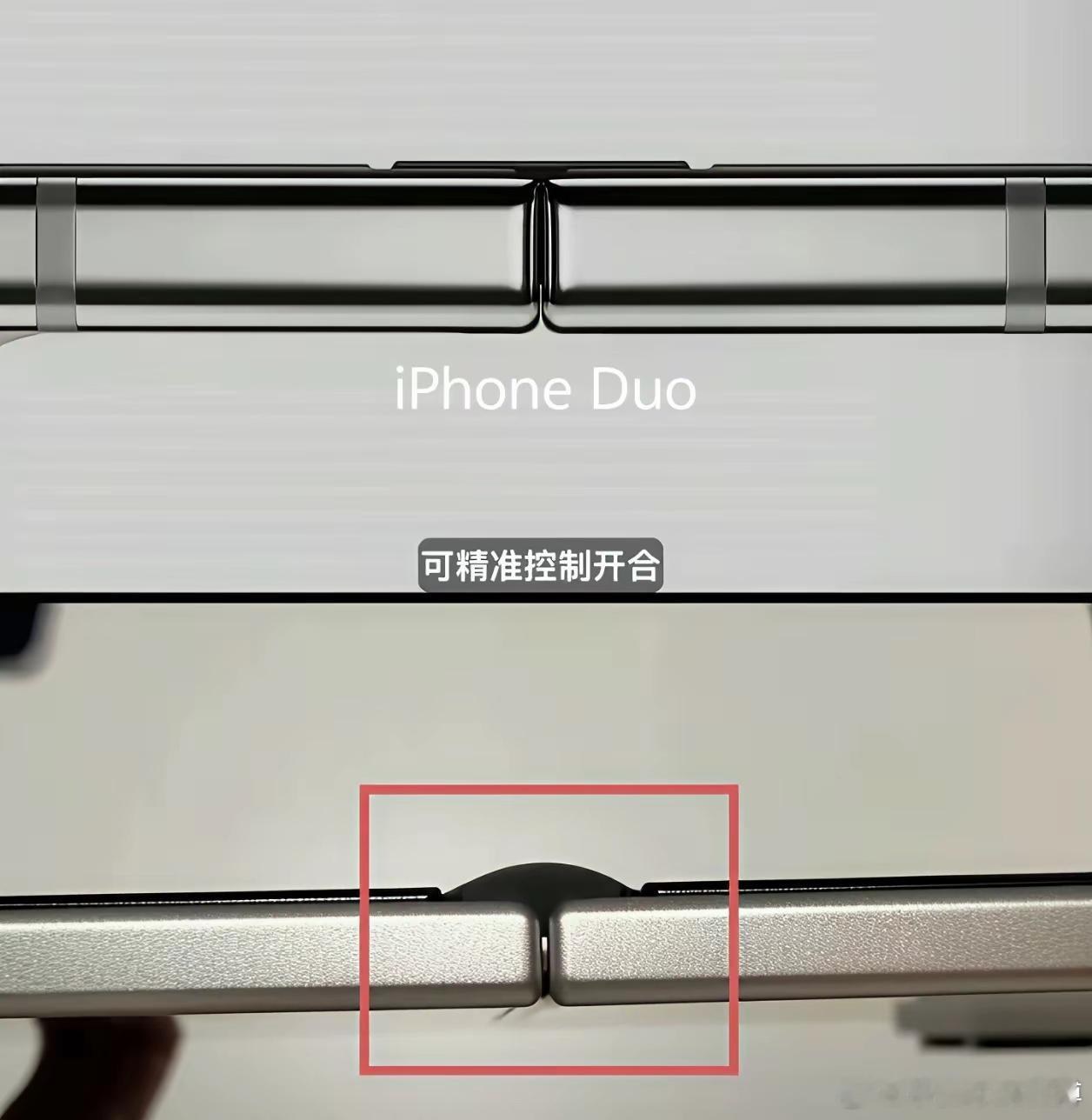 iPhone Duo这个细节谁注意到了？ ​​​