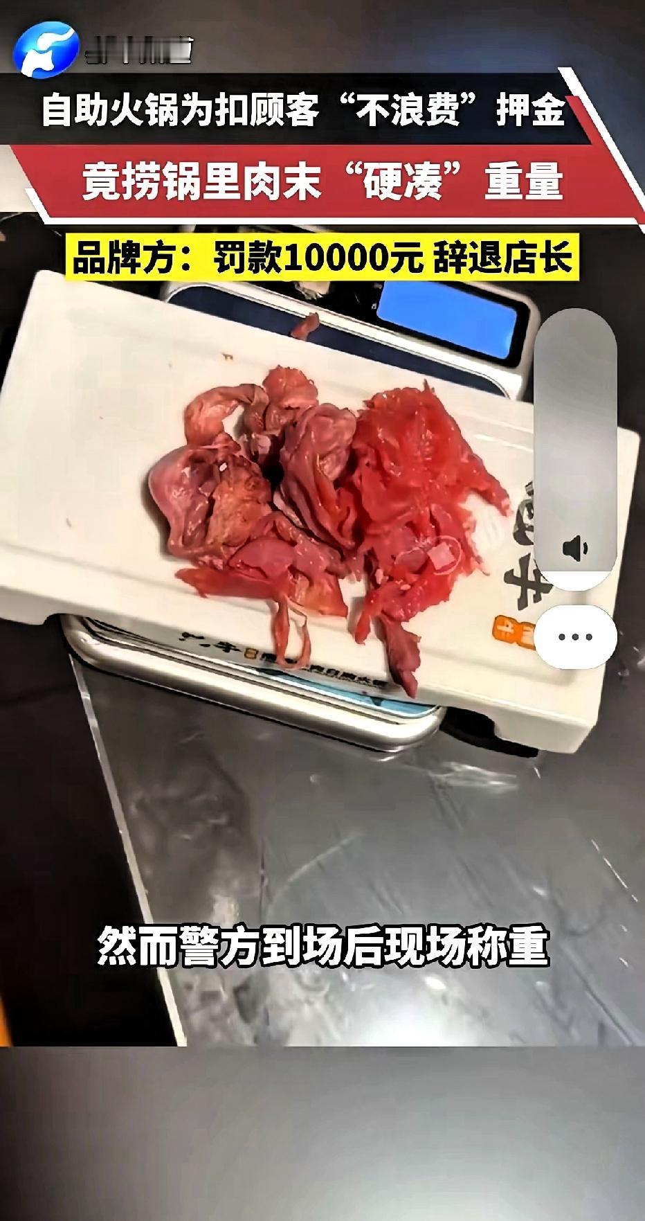 哈尔滨这家火锅店的店长，当着民警的面，直接把勺子伸进翻滚的红油锅里，捞出一把碎肉