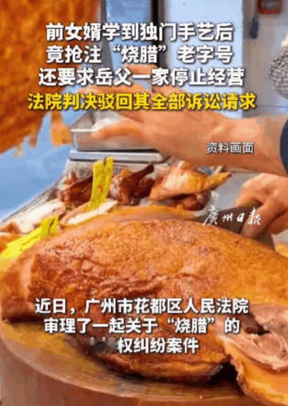 “以后谁还敢招女婿！”广东，大爷给女儿招了上门女婿，随后把独门手艺全传给女婿，结