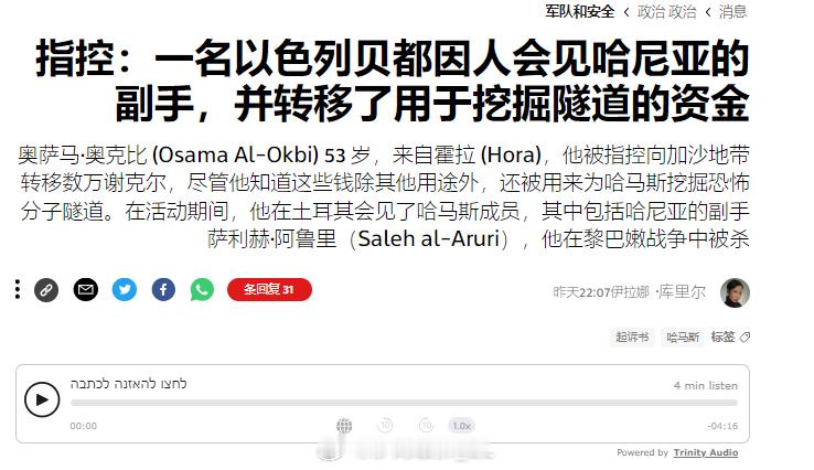 “以色列哈马斯”.jpg ​​​