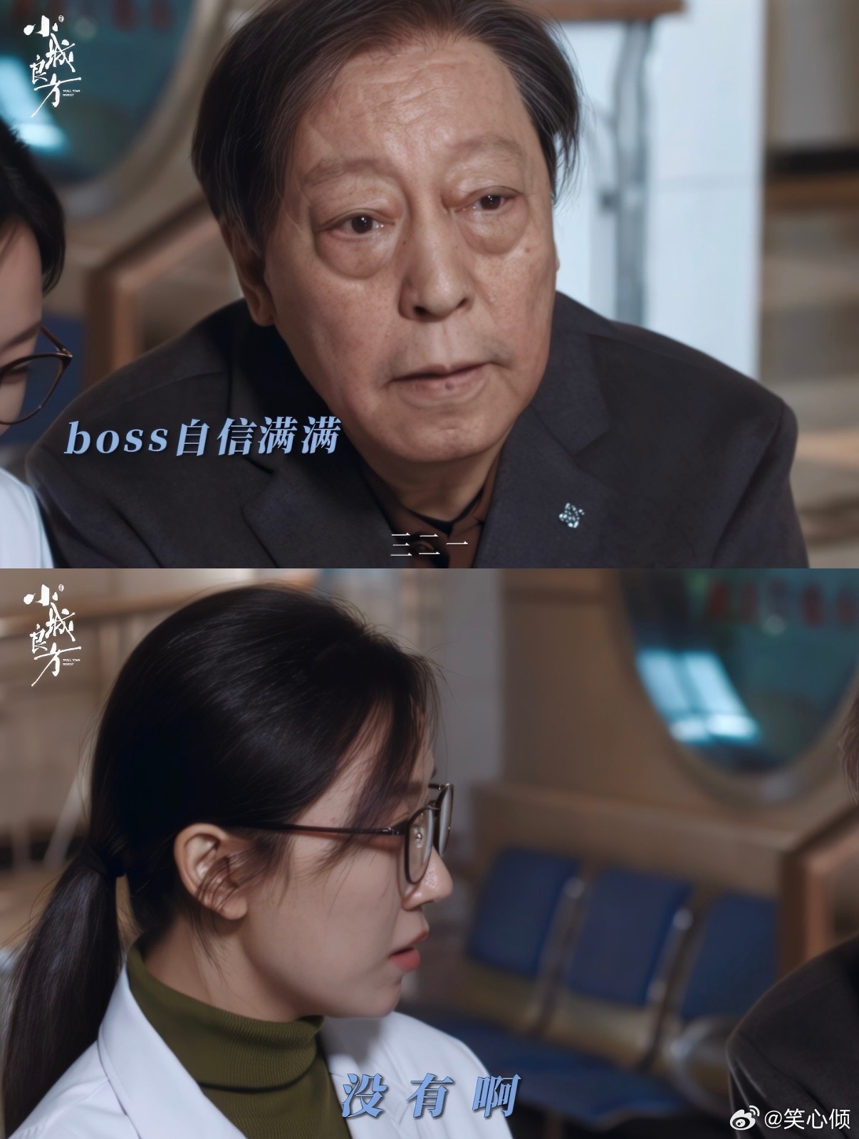 倪大红新剧看女团舞被肖战抓包 脑补了一下当时的画面，院长慌忙去按手机屏幕，慌乱的