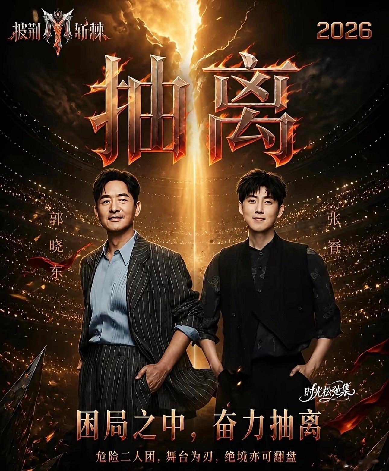 张睿一公小考一公小考全开麦裸考，没有后期修音，最考验歌手真实功底。张睿身处危险团