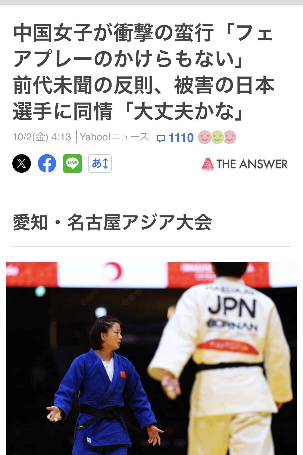 昨天，亚运会柔道女子70公斤级决赛中，21岁的前田凛以“合技一本”战胜哈萨克斯坦