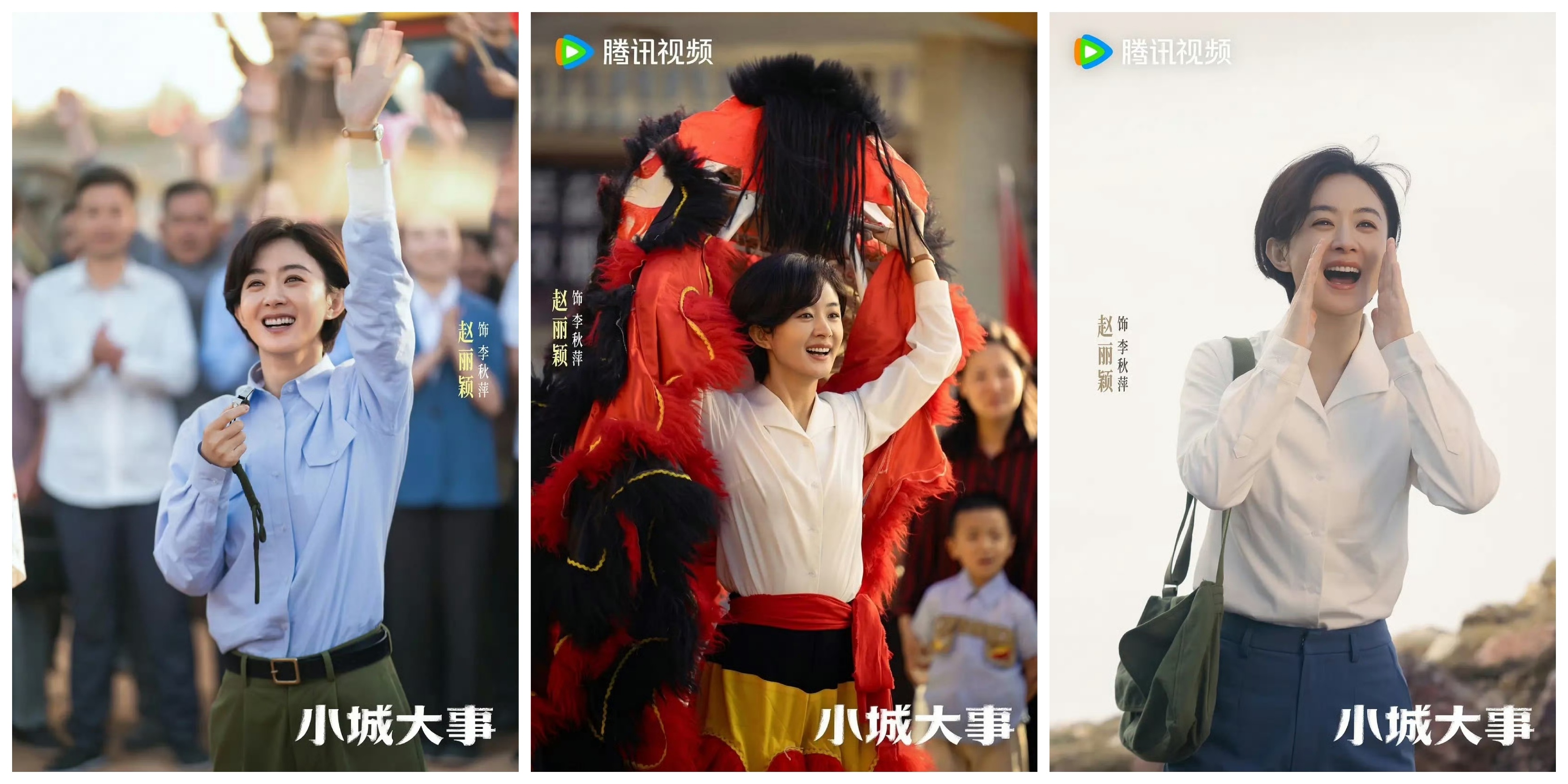 赵丽颖未入围   本届白玉兰意难平，赵丽颖和《小城大事》必在其中！现在仍记得追剧