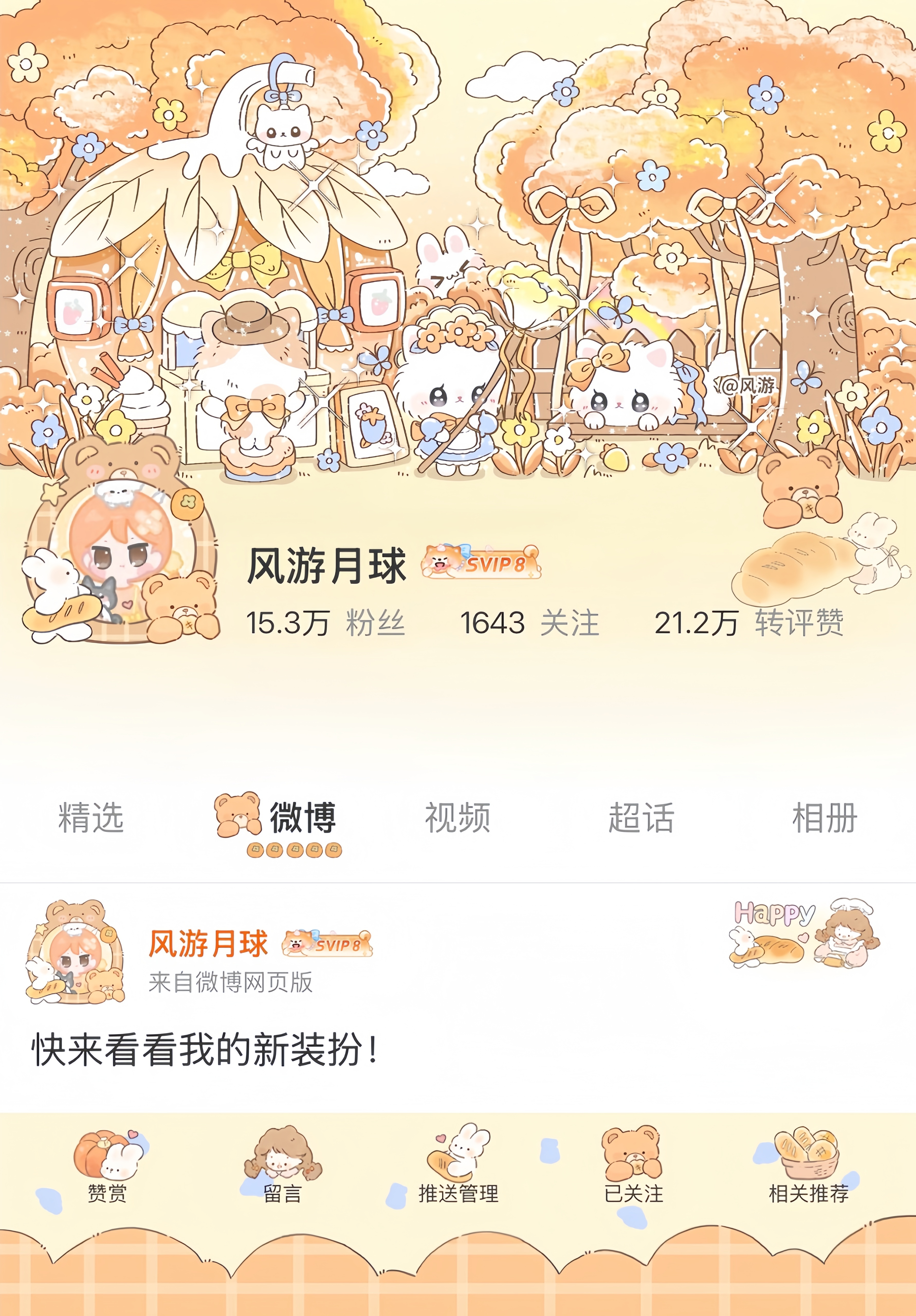 OOTD🍞小肥柴还挺萌的～ 