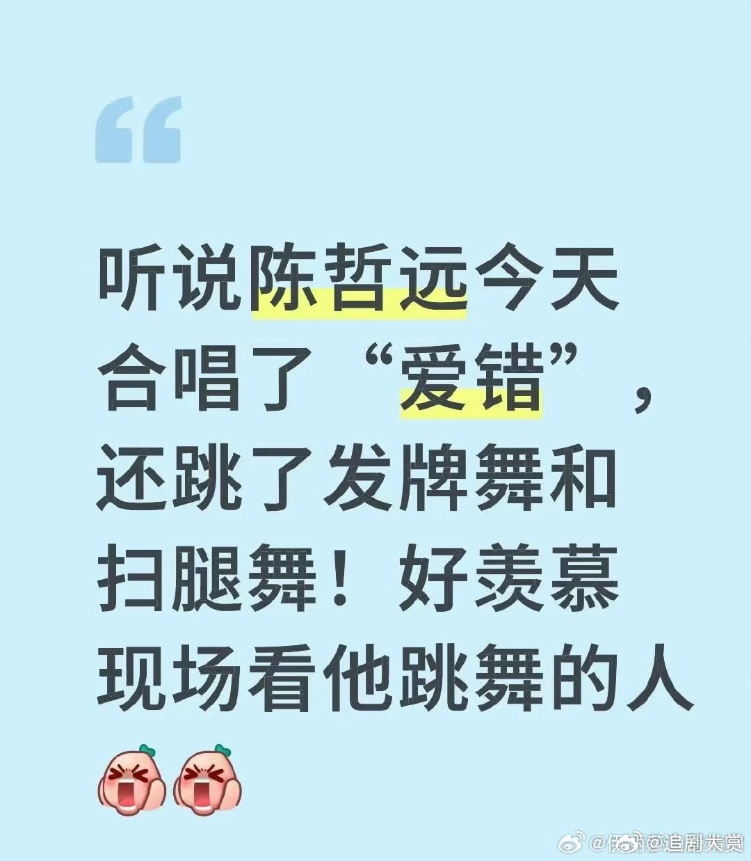 檀健次陈哲远好六repo檀健次陈哲远合唱爱错 ​檀健次陈哲远好六repo，合唱爱