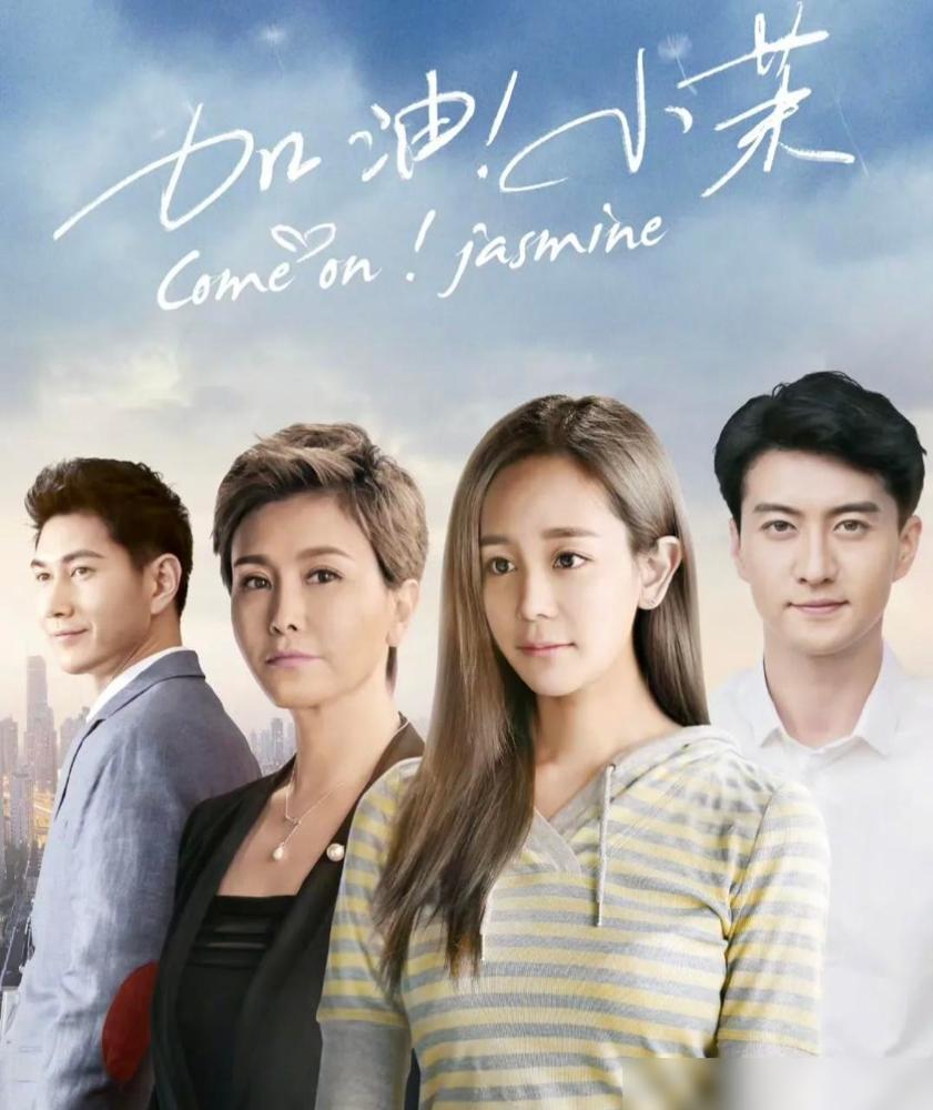 CCTV-8这次真敢拍，这种“进城村花撞上海归精英”的闪婚戏码，居然直接端上了黄