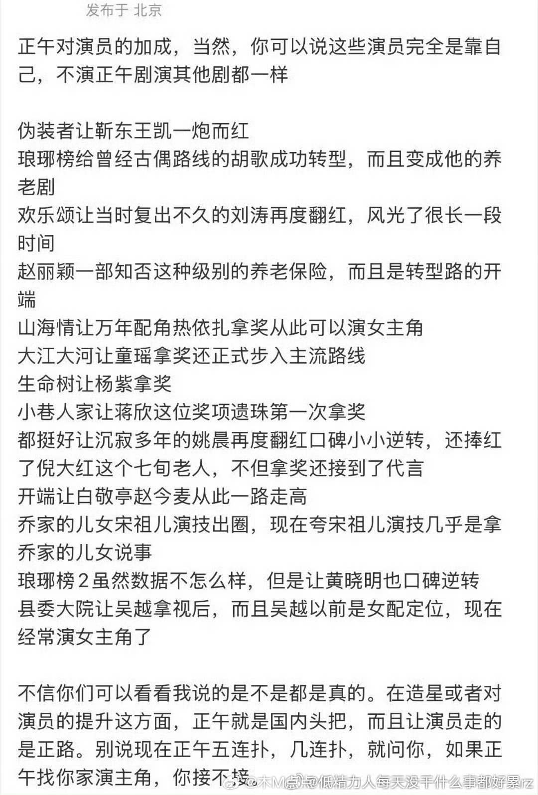 其实每个大厂扑街的都不少…这年头新丽 耀客都在扑啊 但哪怕扑也搭上大厂了，而且这