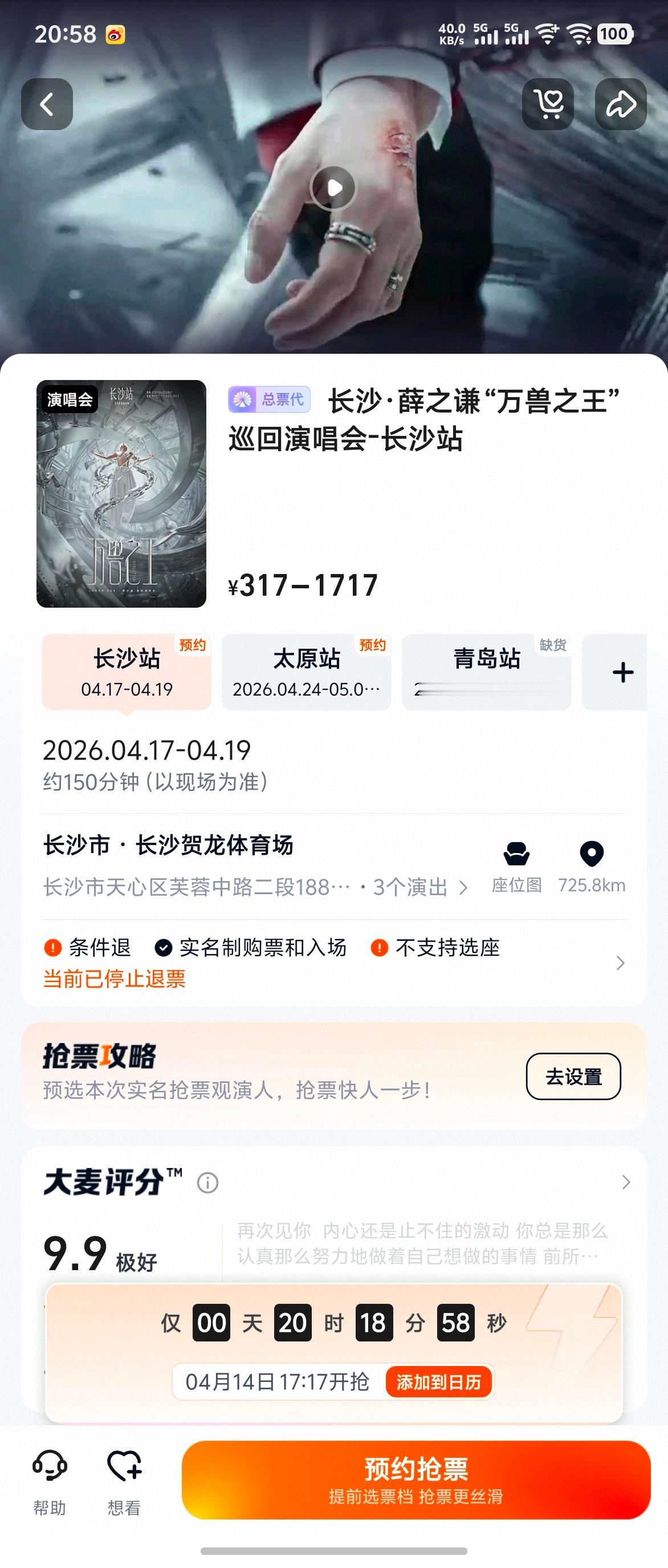 大麦崩了但是大麦不管崩没崩我都没有抢到过票