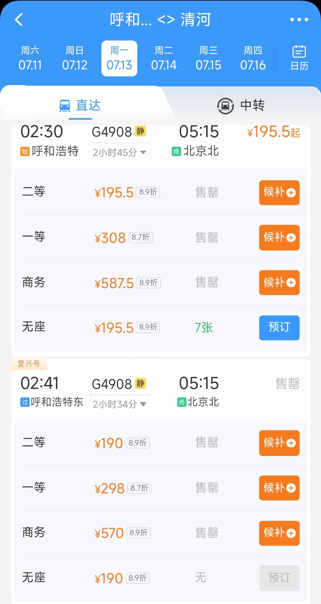 北京到底有多少牛马去了
