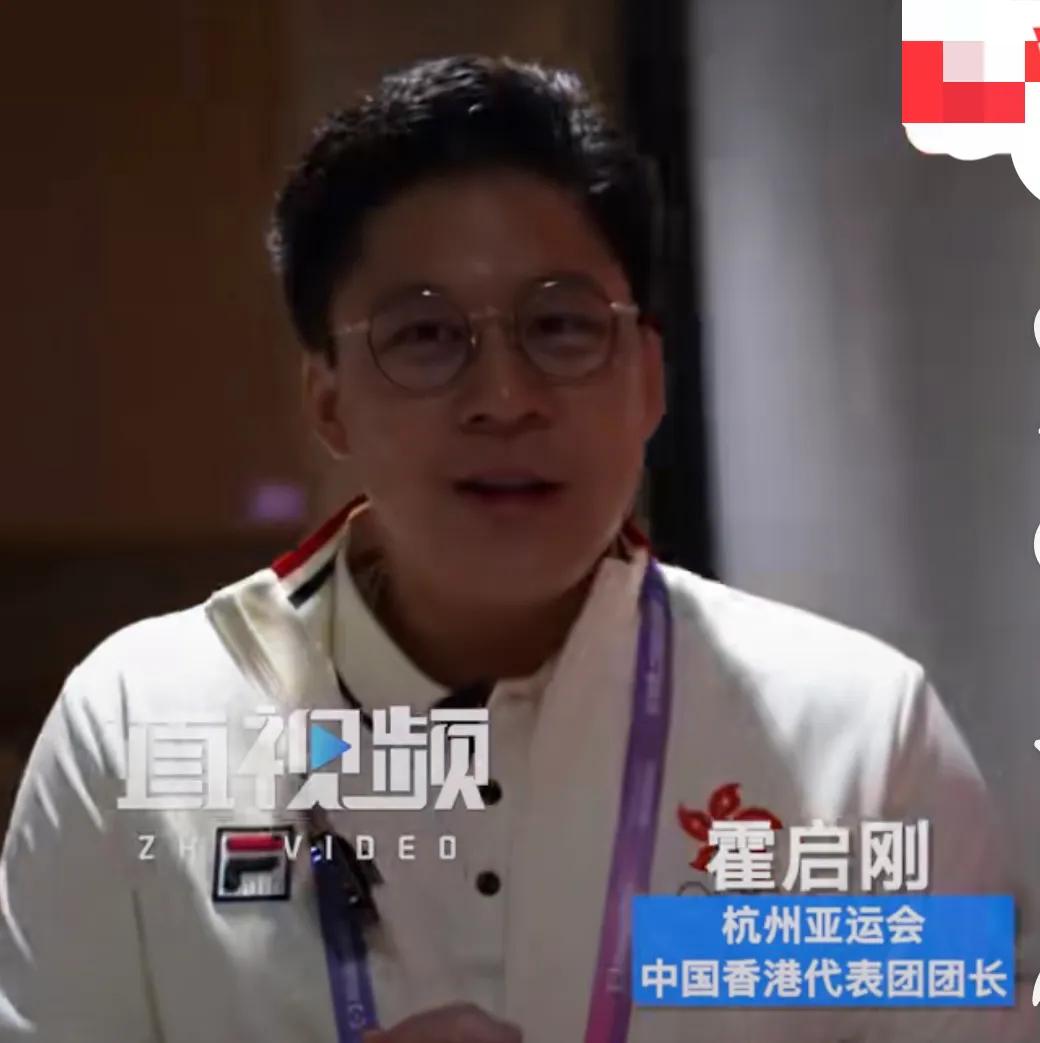霍启刚，真的没想到！

9月25日，来到杭州担任中国香港代表团团长的霍启刚，又引
