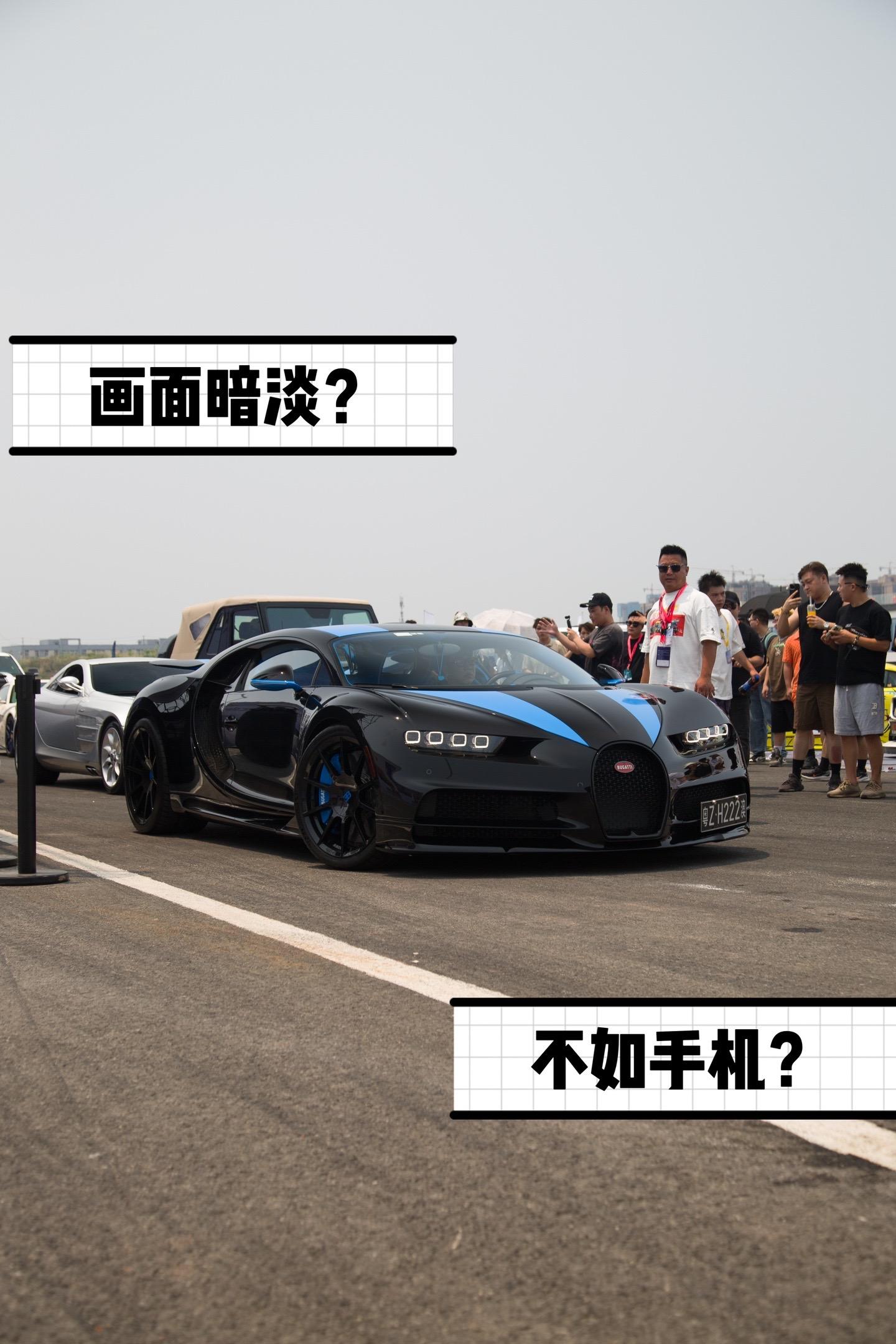 修图使布加迪变得更帅。Lightroom，启动！