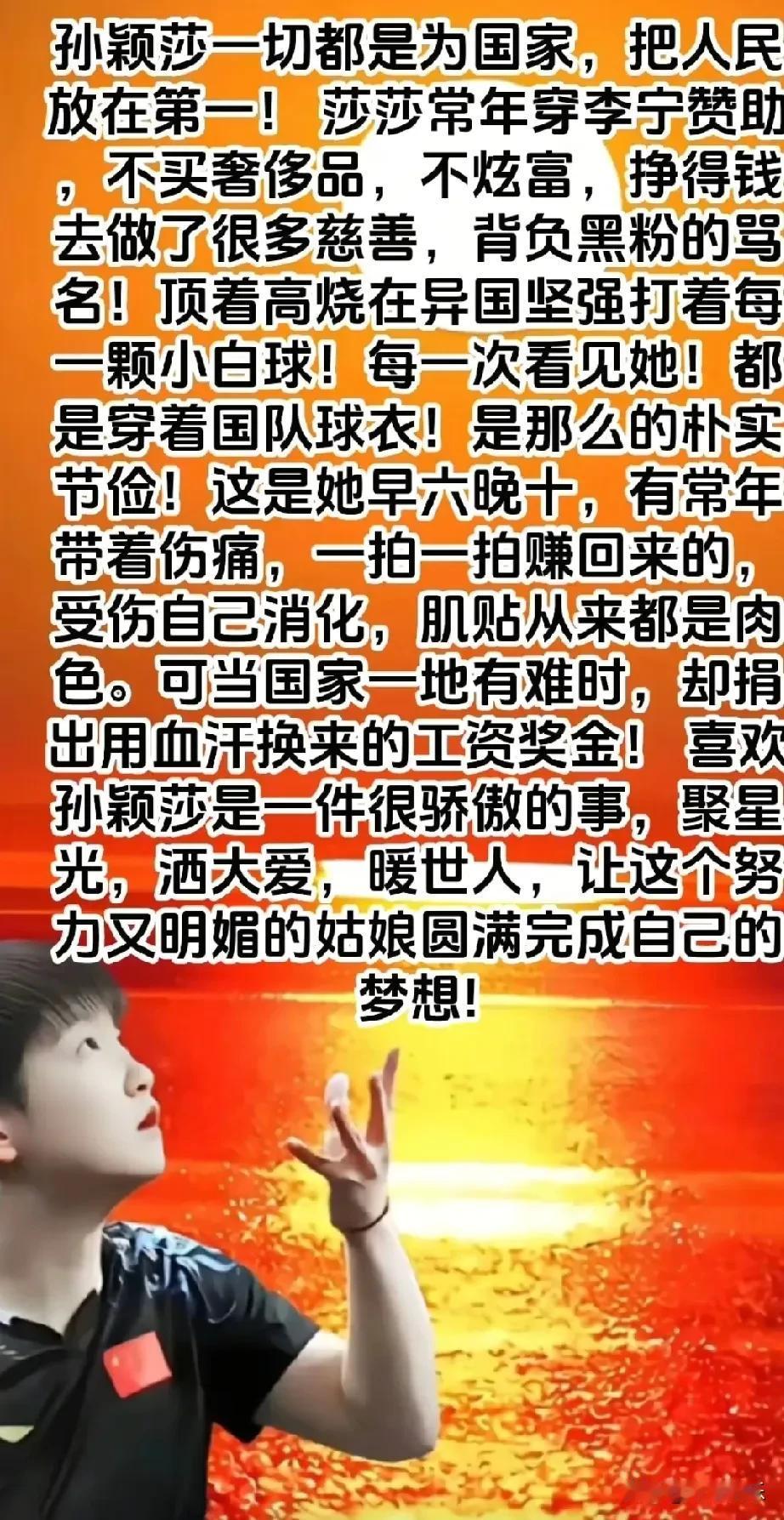 说真的，一开始刷到莎莎捐款，就觉得这姑娘心好，后来又看见说她带动着其他企业一起捐