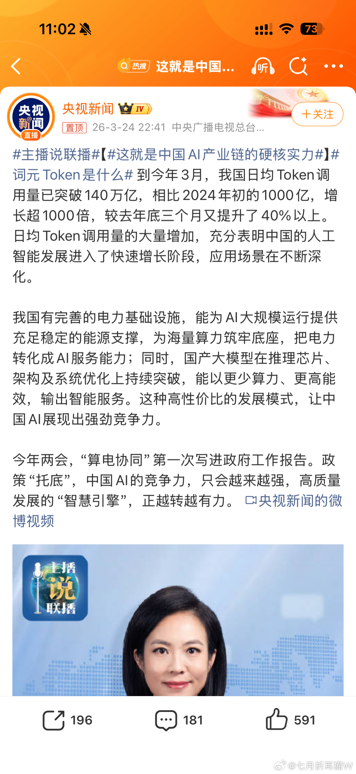 这就是中国AI产业链的硬核实力这几年明显感觉到AI越来越普及了，而且确实比很多人