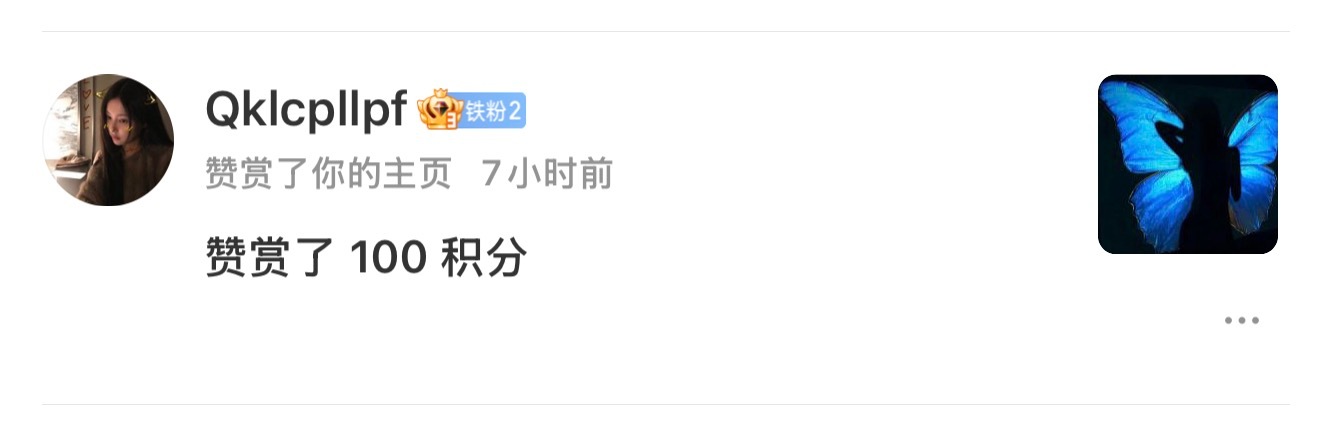 啊[憧憬]我喜欢你🥰🥰​  ​​​