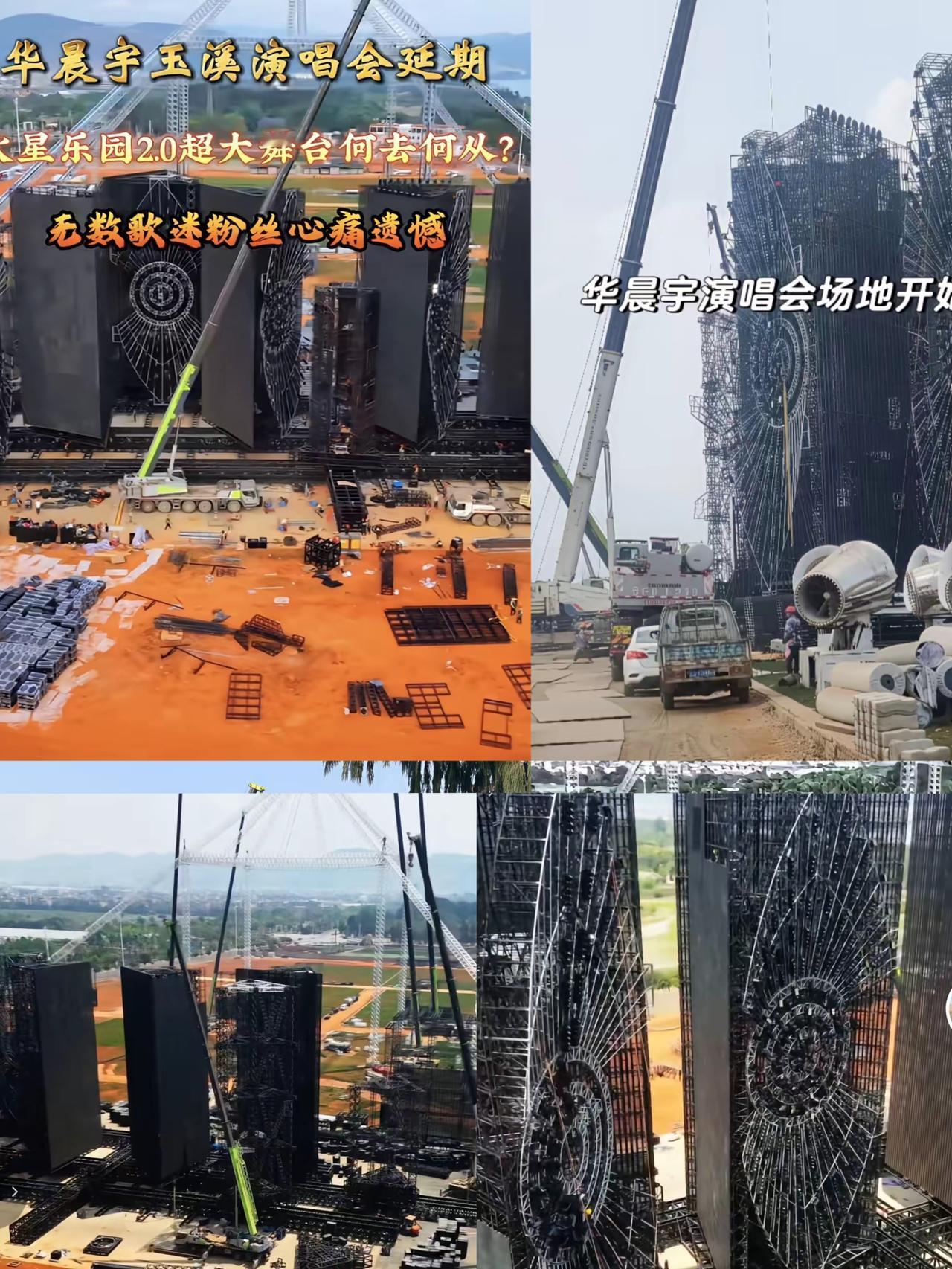 不得不说，抚仙湖演唱会舞台全面拆除这件事，真的给所有商业活动敲了一记警钟。
这场