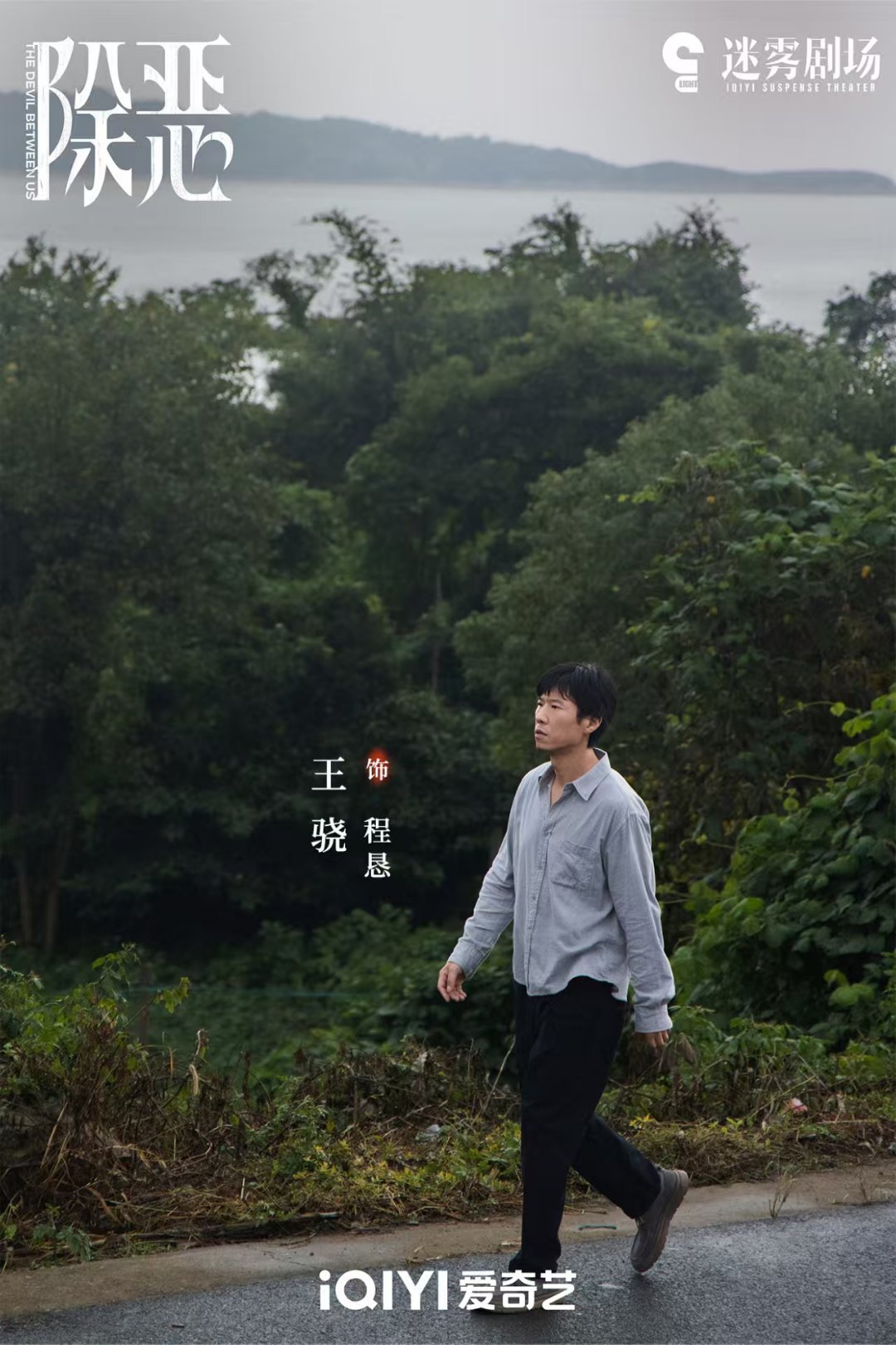 除恶定档任素汐王骁新剧定档 除恶定档 任素汐王骁新剧定档！实力派齐聚，悬疑感拉满