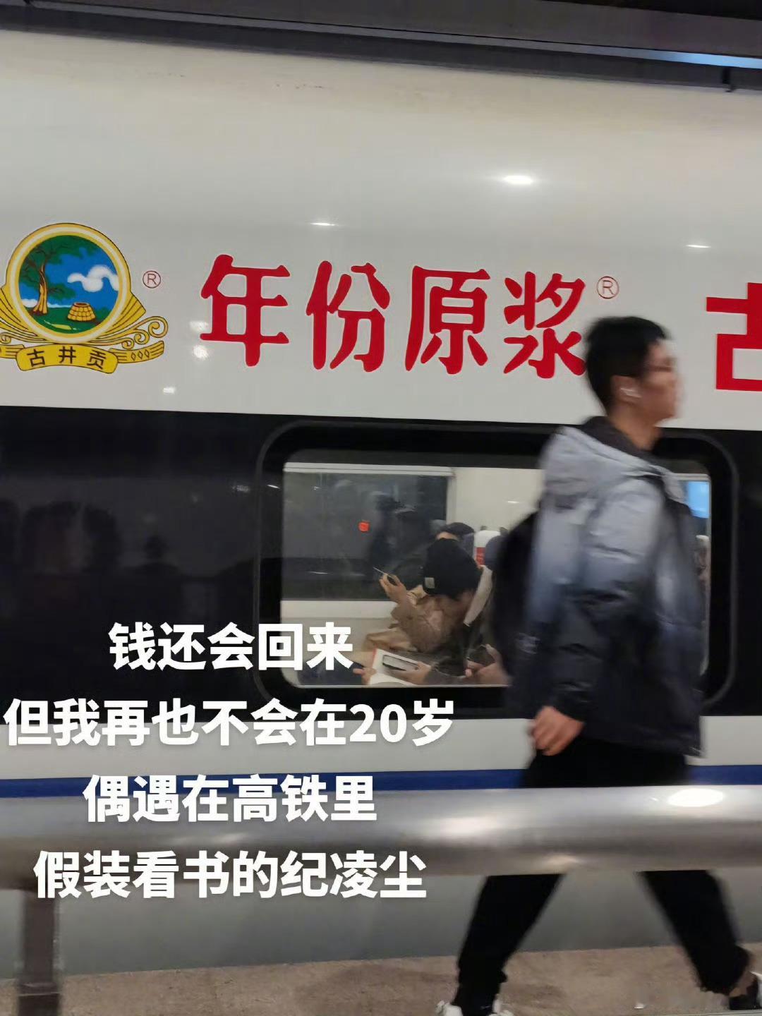 偶遇纪凌尘高铁假装看书  补药挖，这件事是不是只有大海哥做才这么搞笑[委屈]居然