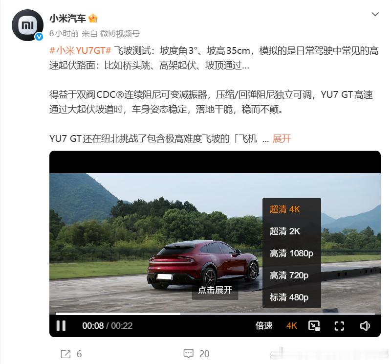 怎么还继续嘴硬说官方微博清晰度不足呢？官方微博也有4K清晰度的好不好你直接用个4