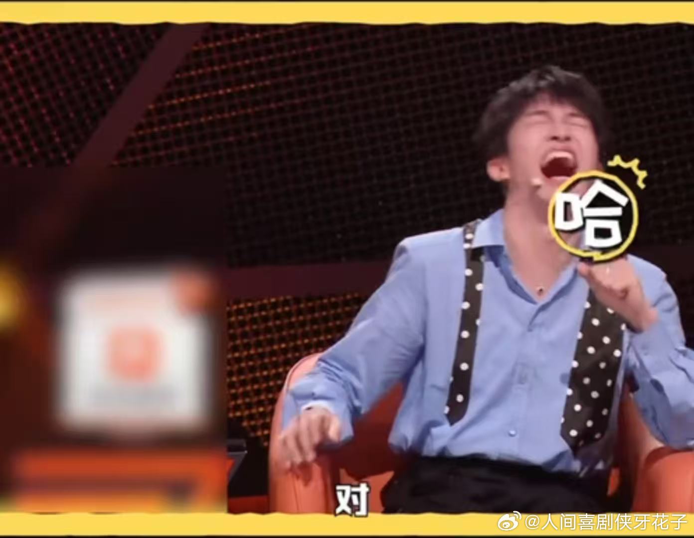 黄子弘凡那个"鹅"声一出，我直接笑喷。你以为他是在笑？不，那是灵魂在尖叫。学不来