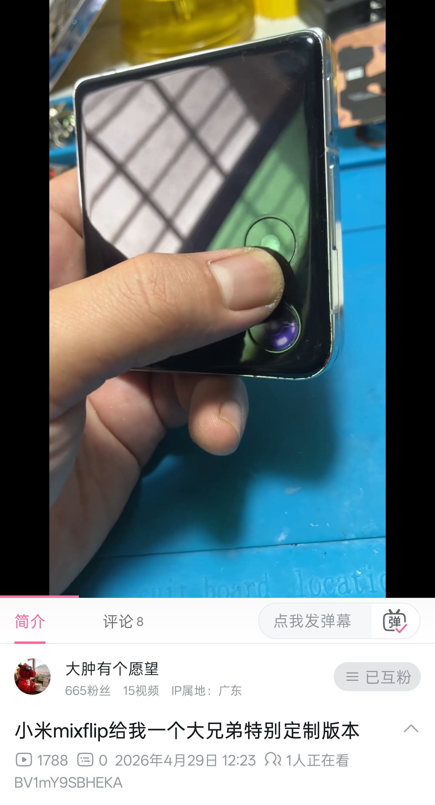 刷到有民间大神专改mix flip参考艾奥科技整过的活，这位是继续钻研下去了内屏