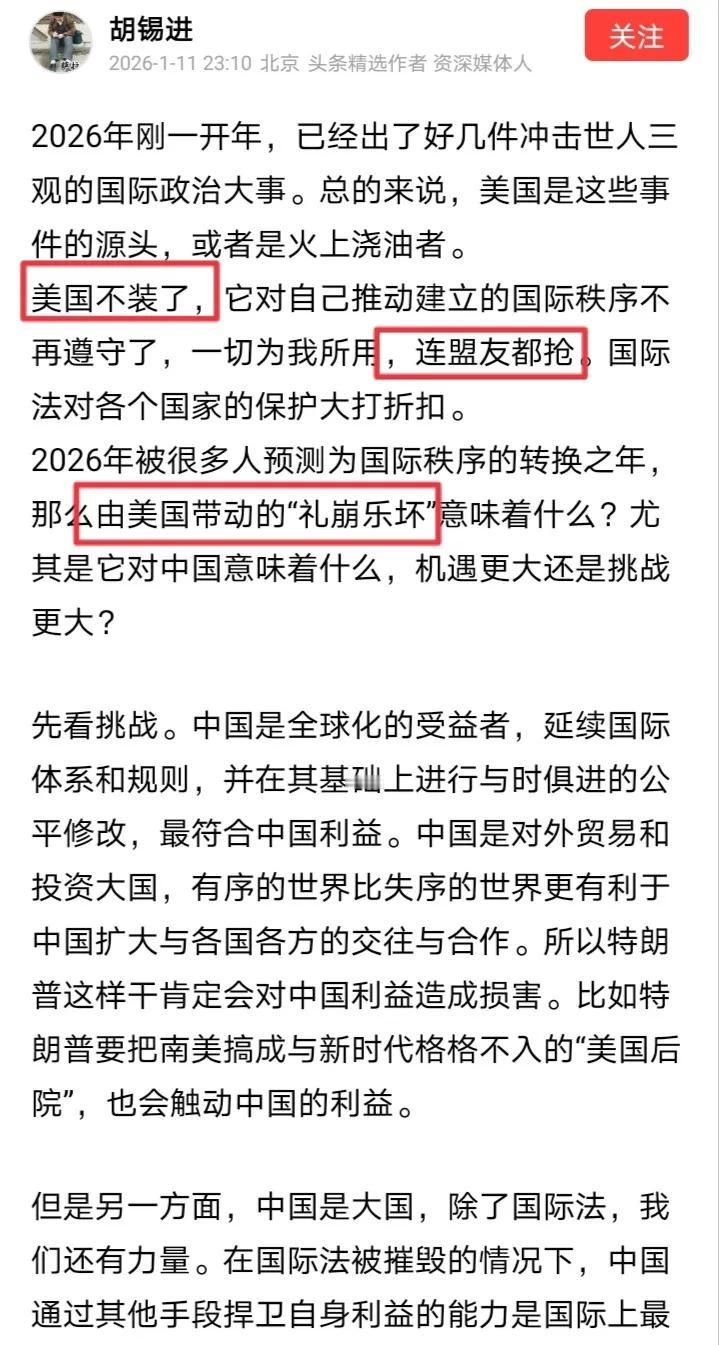 胡锡进近期火气有点大，又骂美国又骂欧洲，唯独不骂日本，这是怎么回事呢？
原来围绕