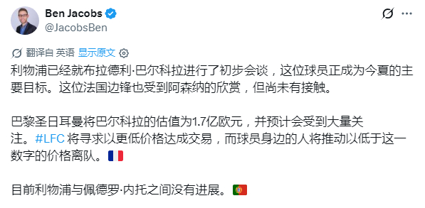 此处提到的内托，来自邮报切尔西随队记者的消息：切尔西方面并不意外有球队传出对佩德