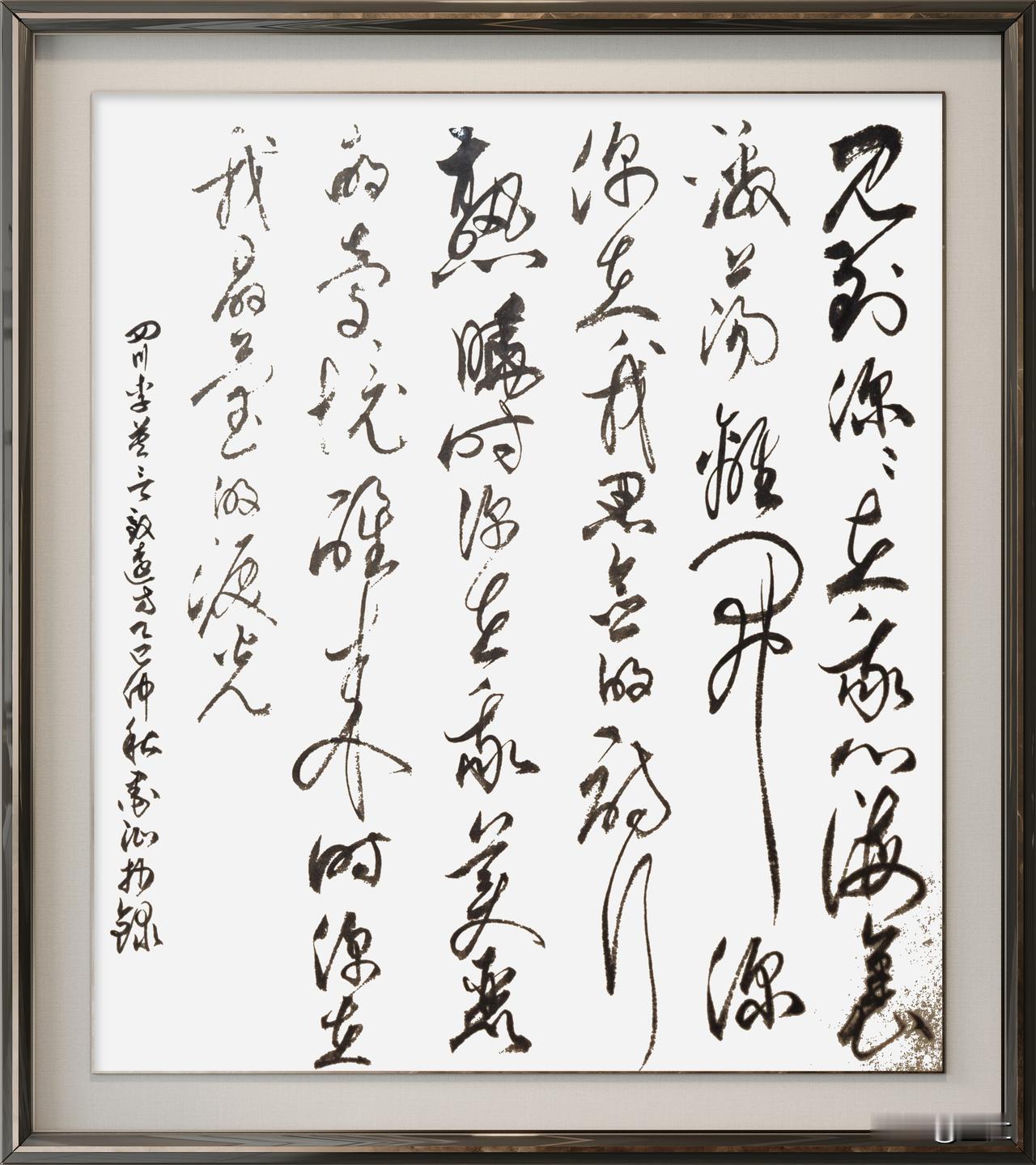 抄写四川·李莫言-诗歌《致远方》

见到你你在我心海里激荡
离开你你在我思念的诗