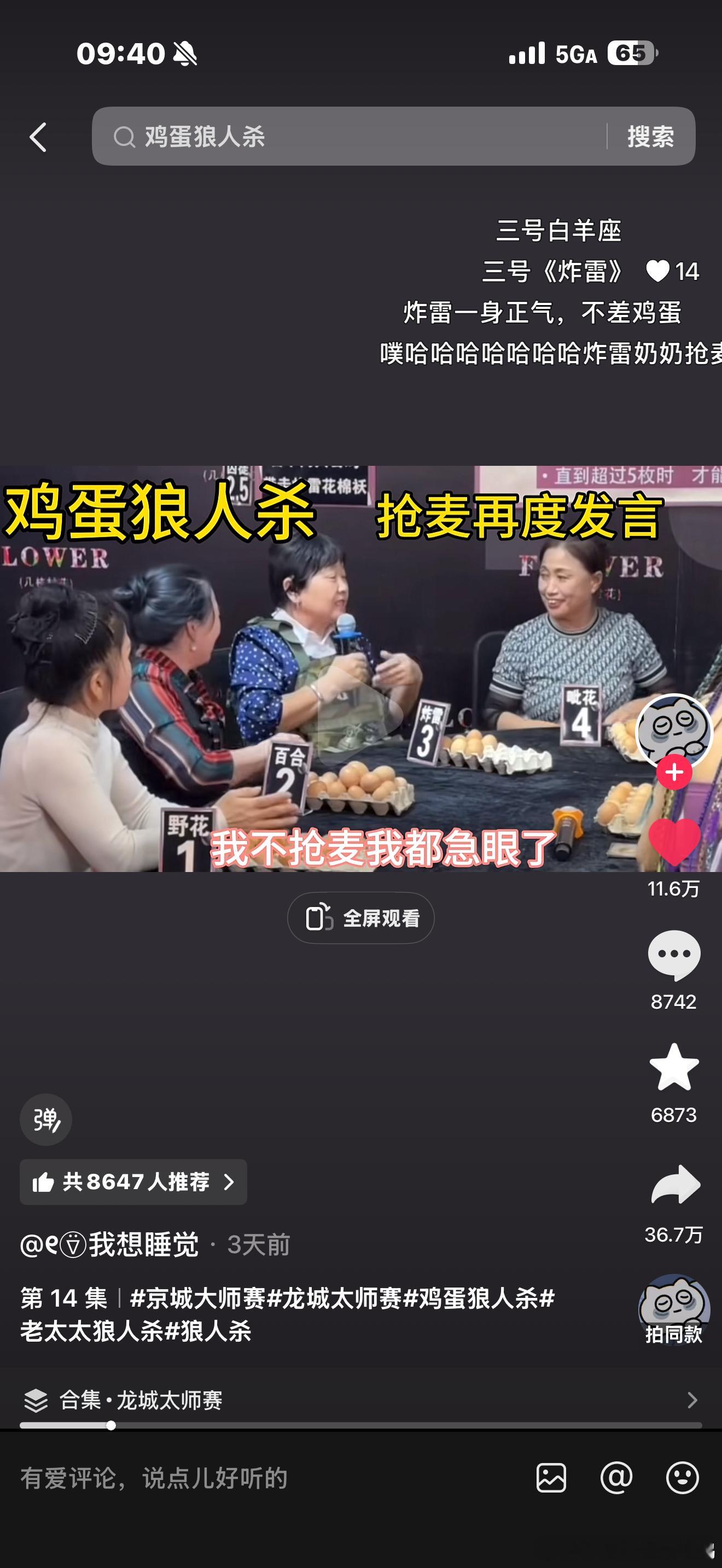 卧槽我特么快笑抽了集美们这太好看 ​​​