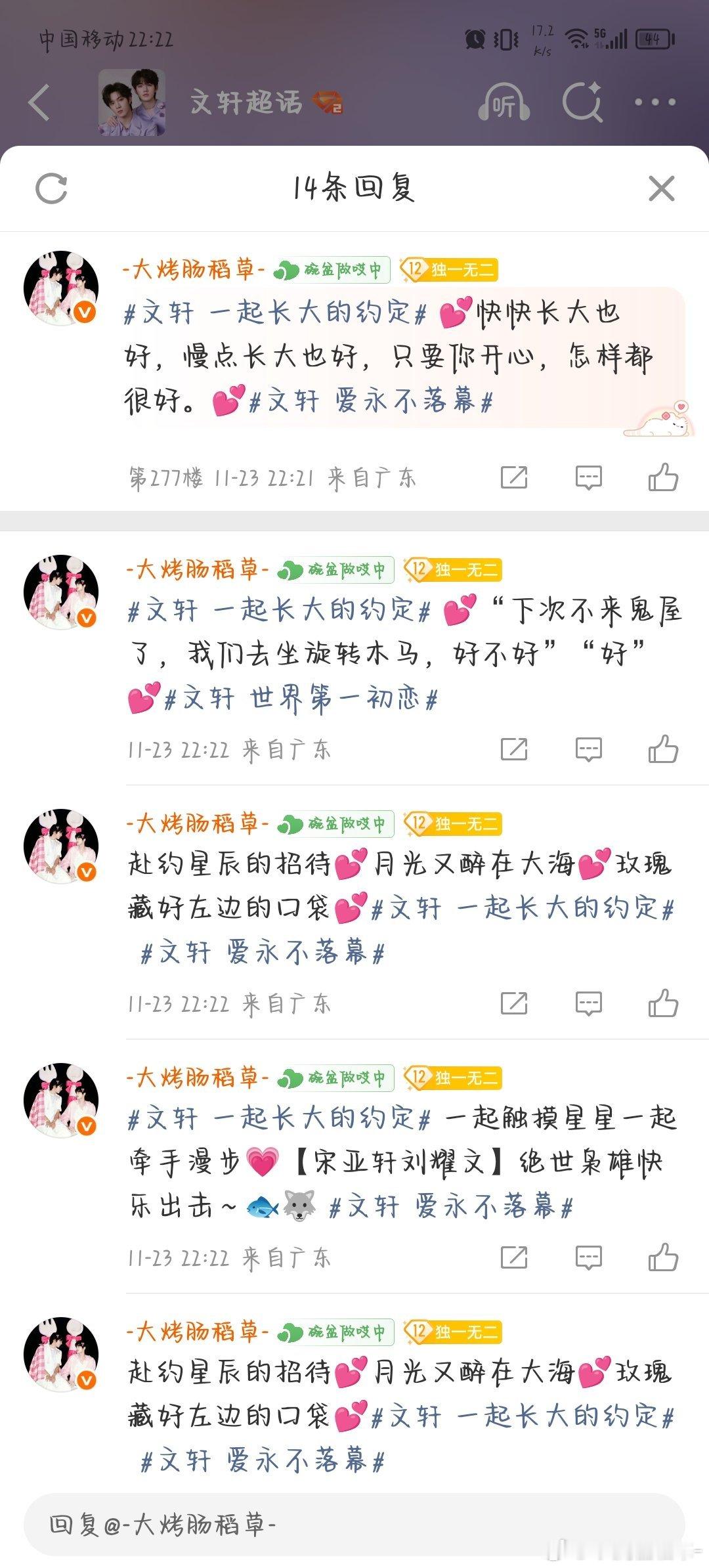 11.23gl自己的人生，就要自己来经营，不要吧幸福寄托给未来，现在就是最好的时