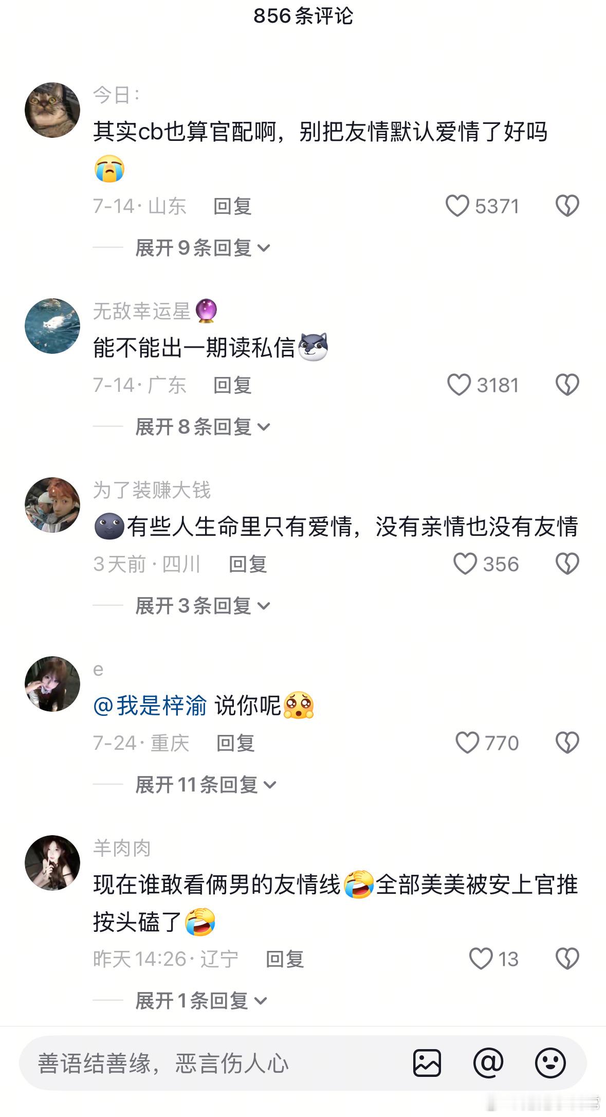 影视区民生凋敝评论区文艺复兴脱口秀和Ta的朋友们 评论区真的是一个新兴的创作天堂