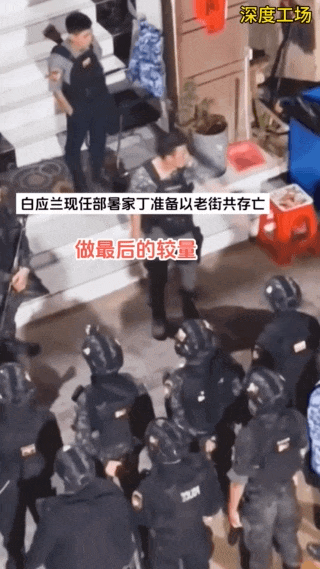 白所成父子动员大批武装警卫要与老街共存亡，做最后的较量。缅北十大电诈通缉犯白所成