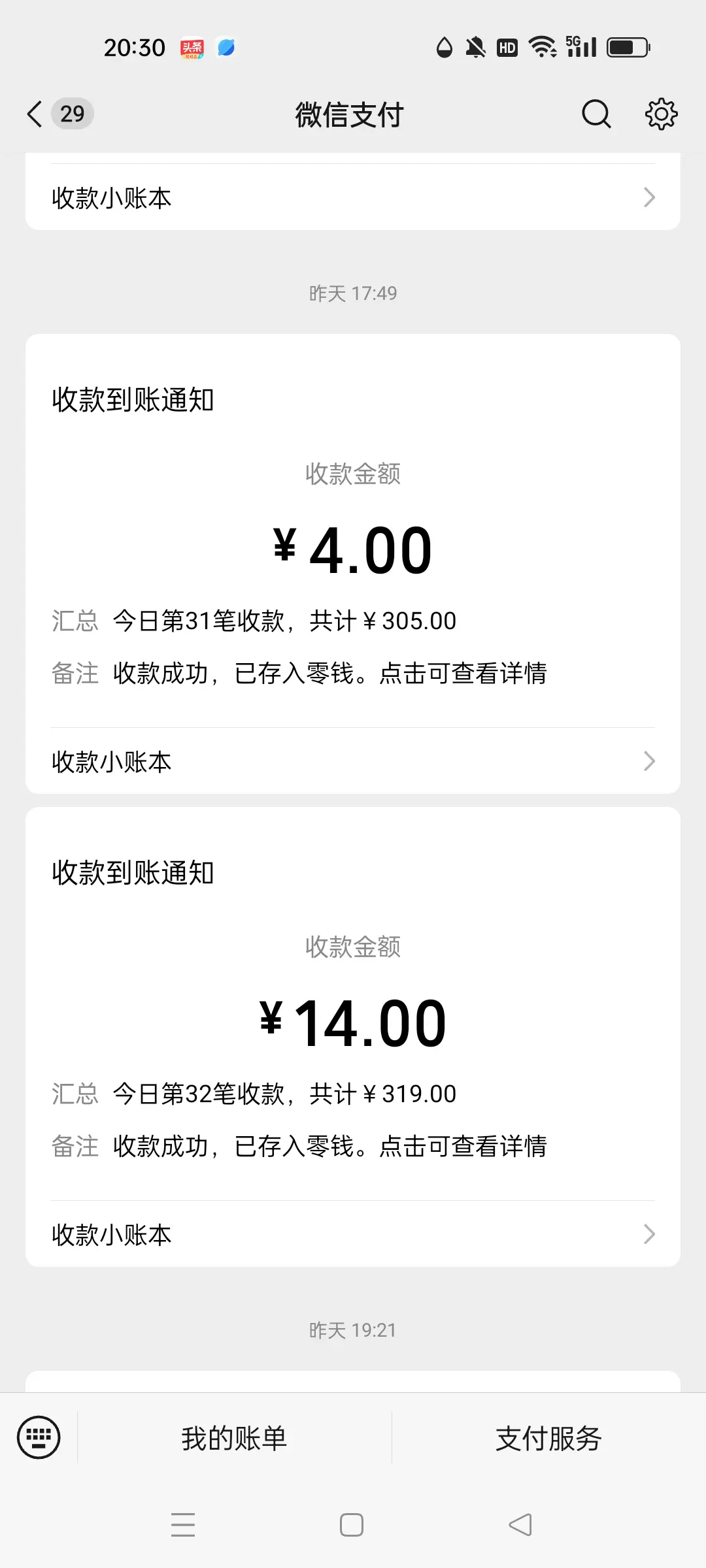 加上80块钱的现金六一5月31号，辛苦一点也值得了