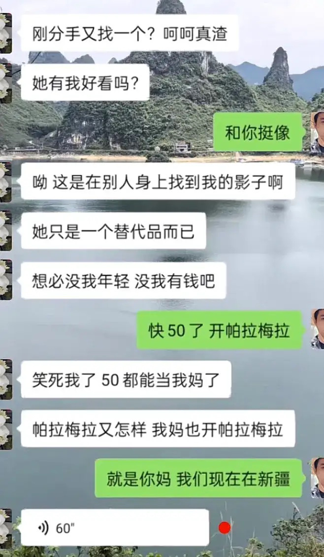不能做你老公就做你爹吧！ ​​​