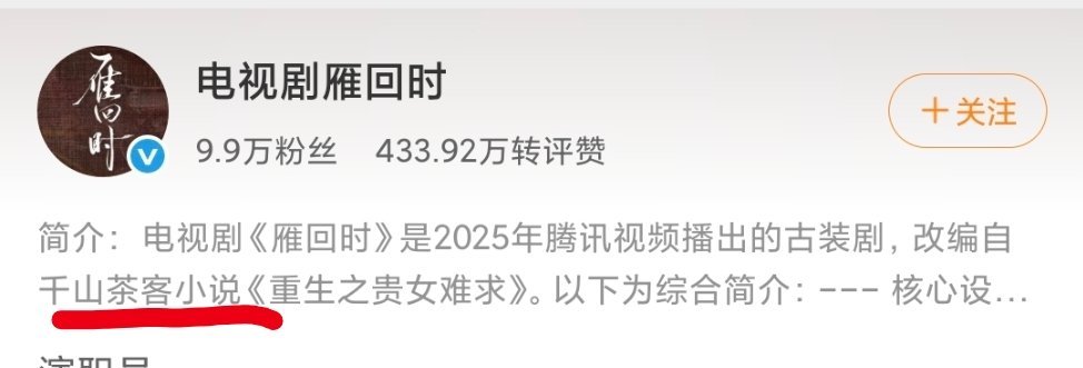 我说怎么这么好看 ​​​
