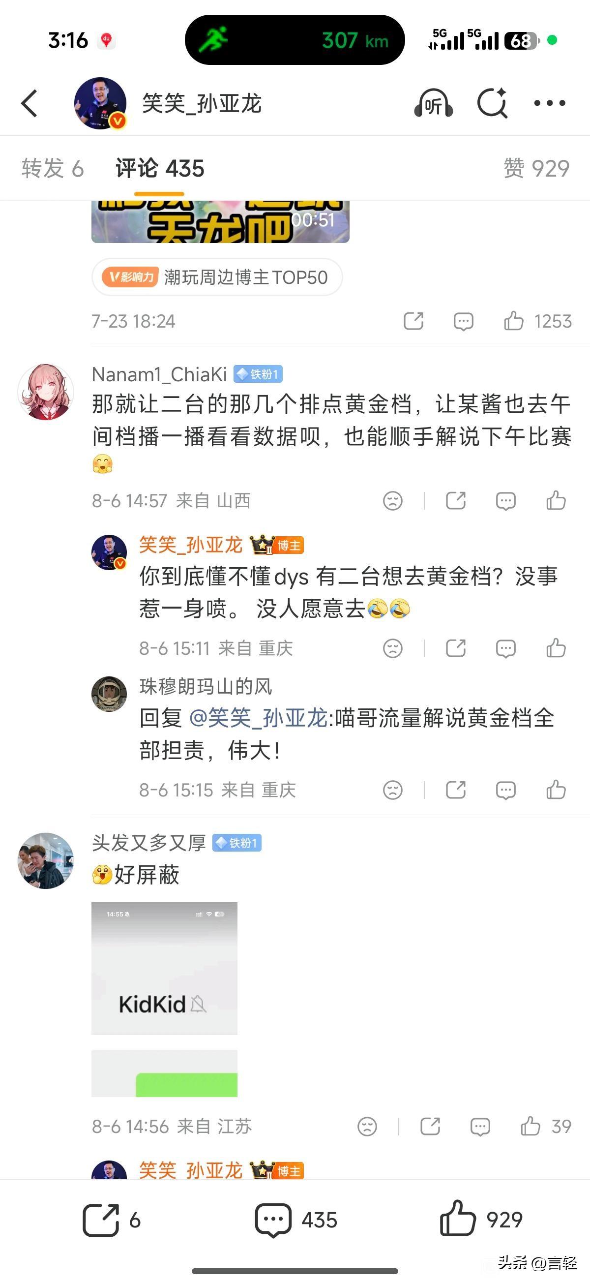 这句话真的假的
到底有没有人想去黄金档呀