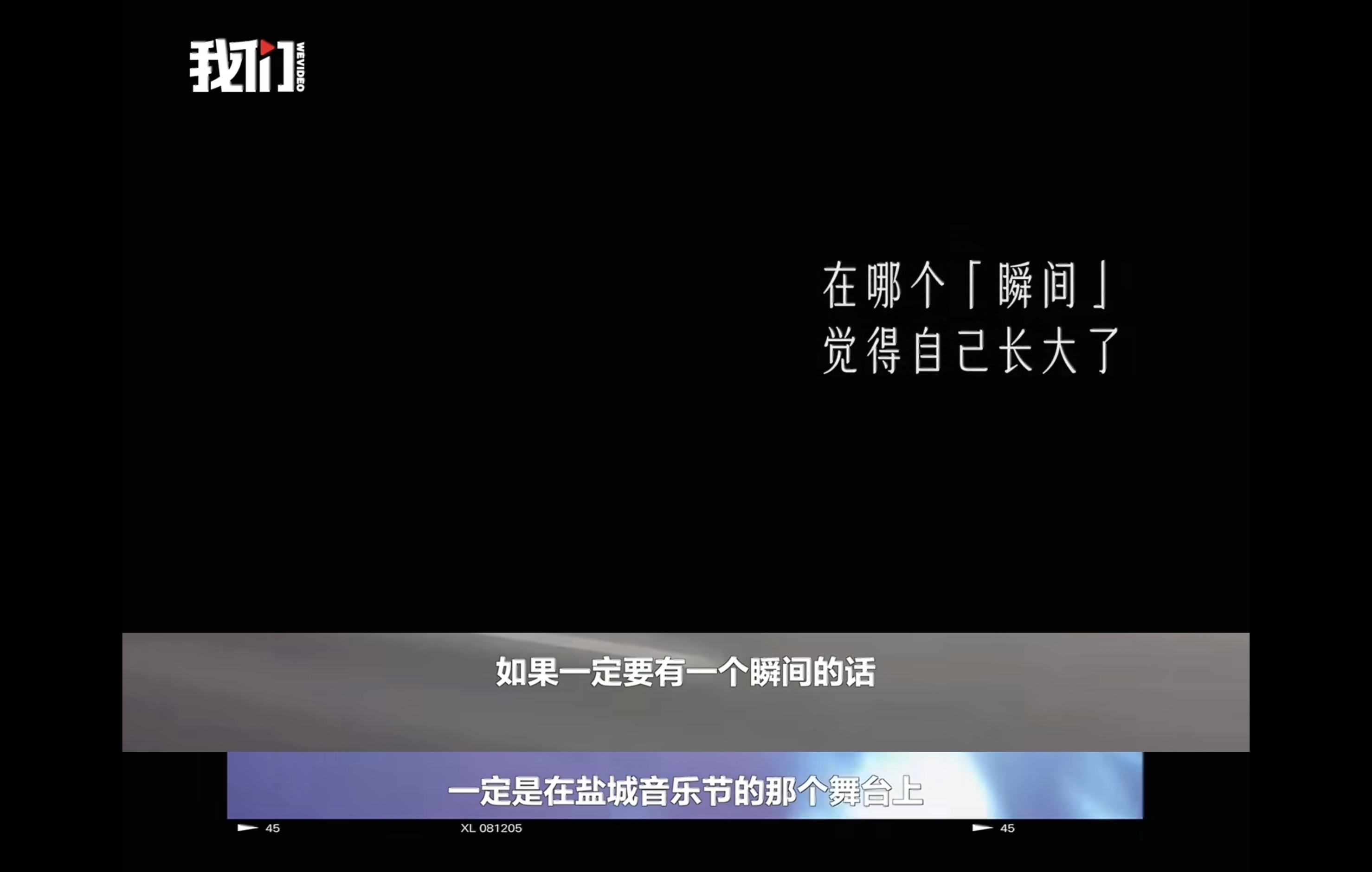 新京报梓渝专访 是盐城音乐节田栩宁梓渝登新京报