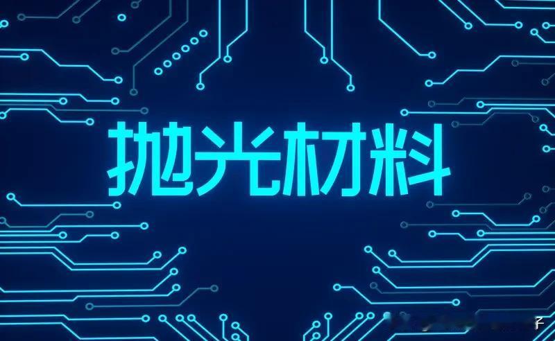 中国攻克半导体材料世界难题 中国攻克半导体材料世界难题，太牛了！据科技日报消息，