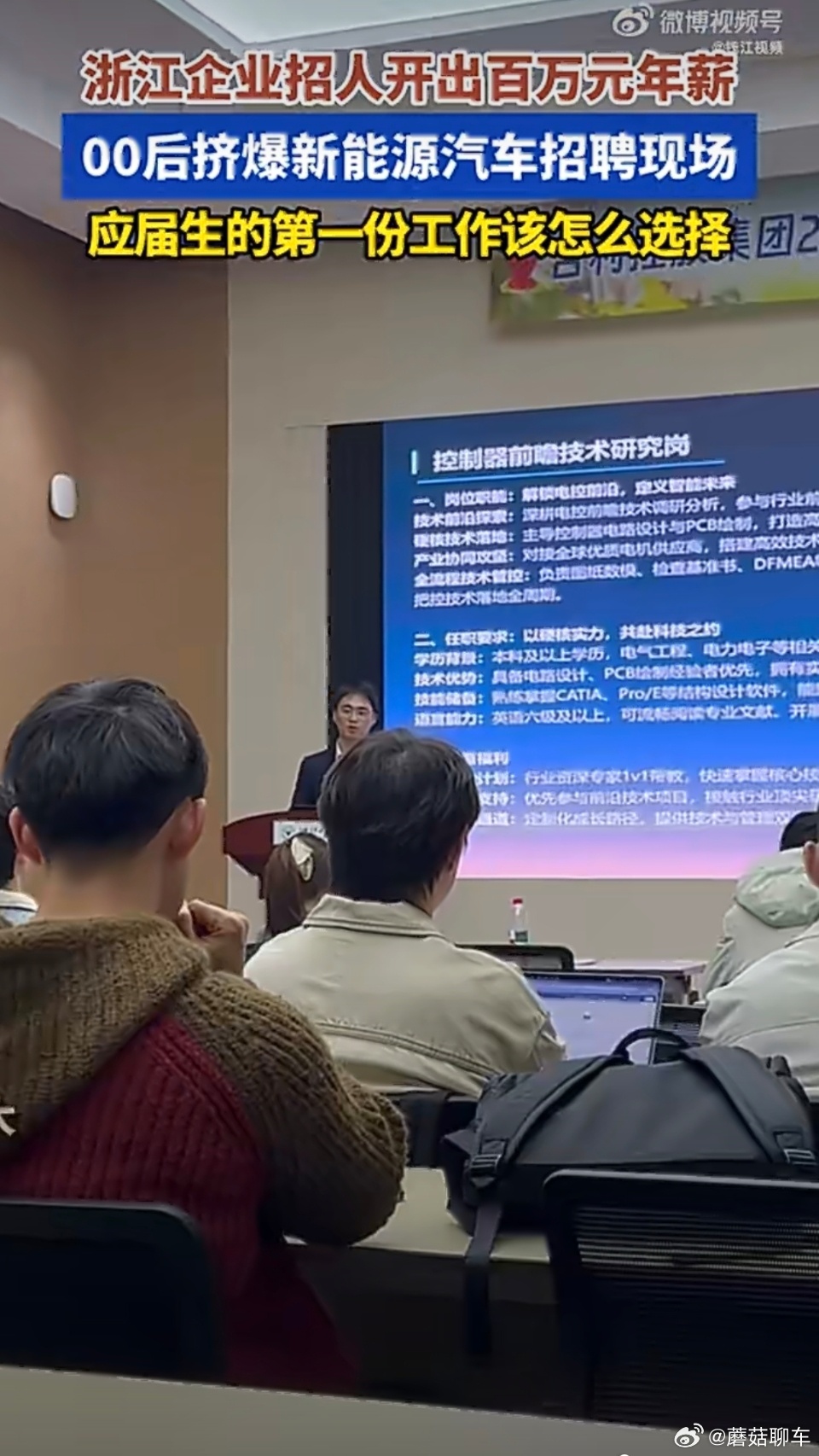 浙江车企开出百万年薪抢人应届生的第一份工作该怎么选现在的应届生是真清醒，不光盯着