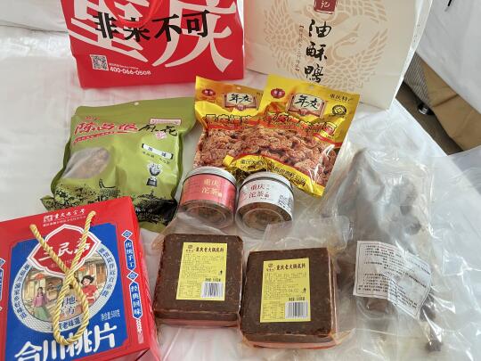 重庆朋友送的这些特产，是正宗的吗？