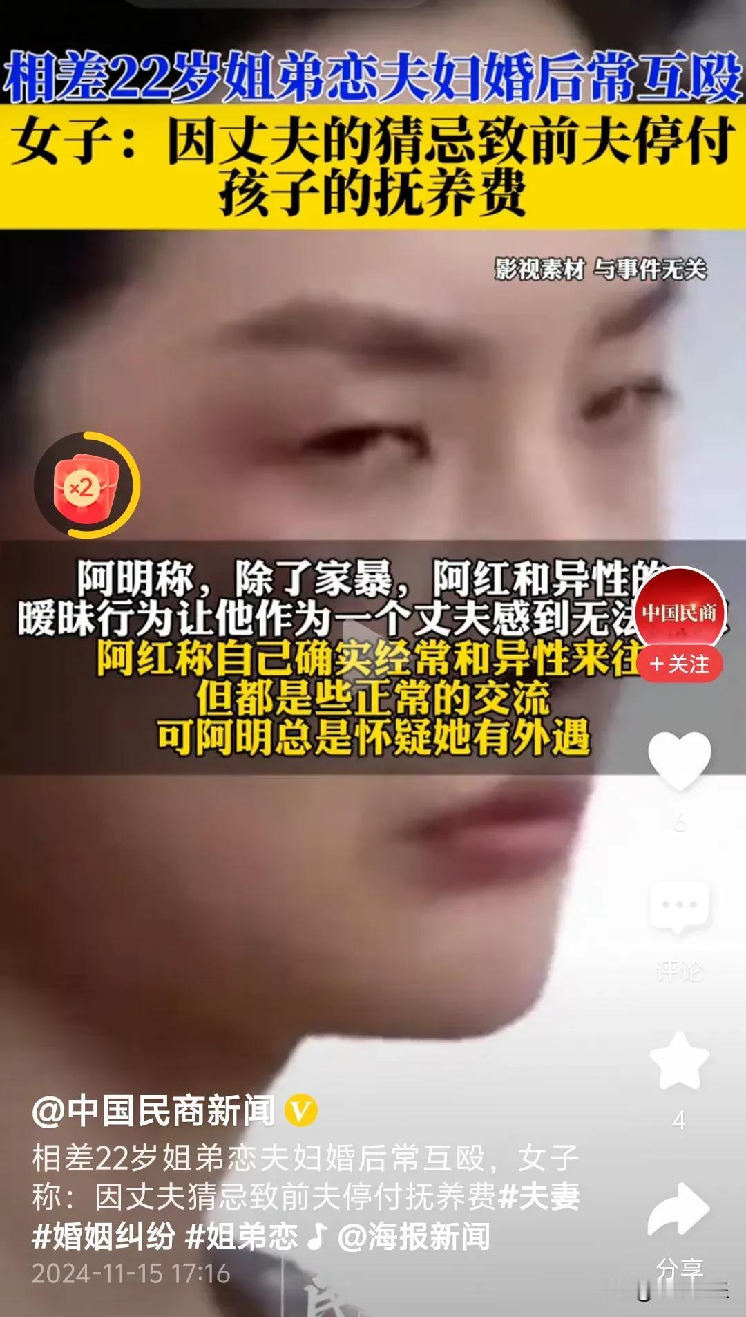 相差二十二岁的夫妇婚后经常互殴，报警后经鉴定，双方互为施害人和受害人。

女大男