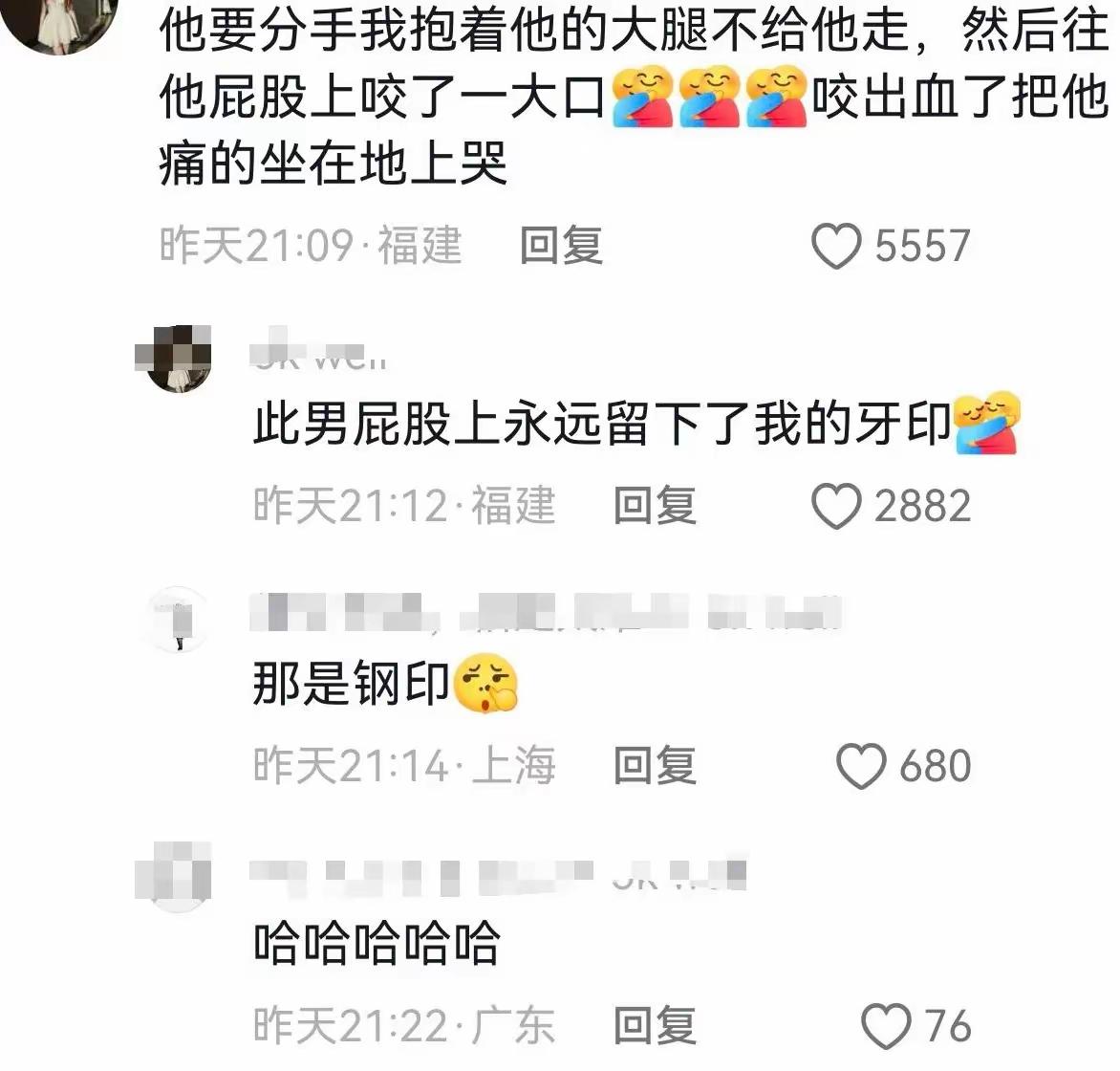 到底最后分没分？