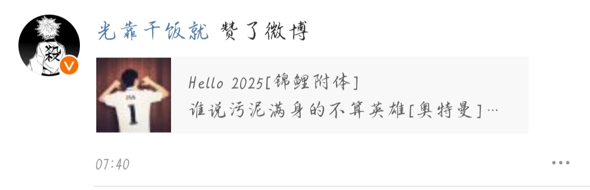 盛李豪一大早起来给他的紫微星小朋友樊振东点个赞👍 