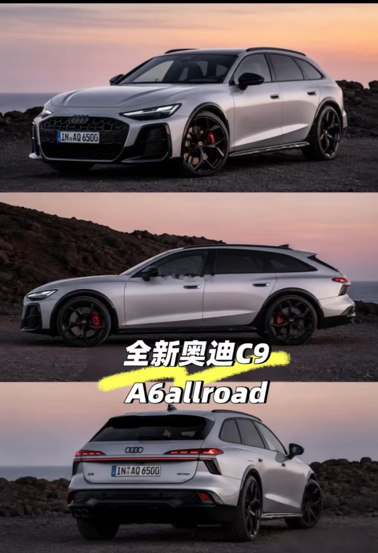 全新奥迪C9旅行版实车来了当奥迪C9 A6 Allroad配上花剑银与黑化套件开